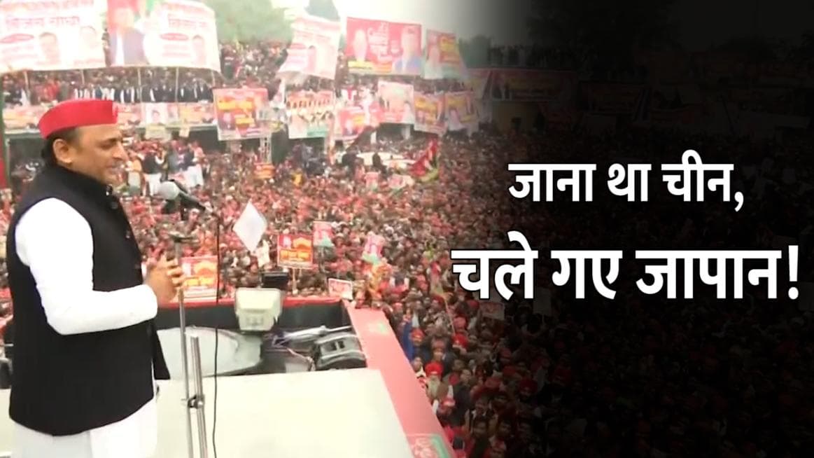 UP Election 2022: अखिलेश का दावा- बीजेपी ने गलती से अपने आदमी पर ही छापा पड़वा दिया !