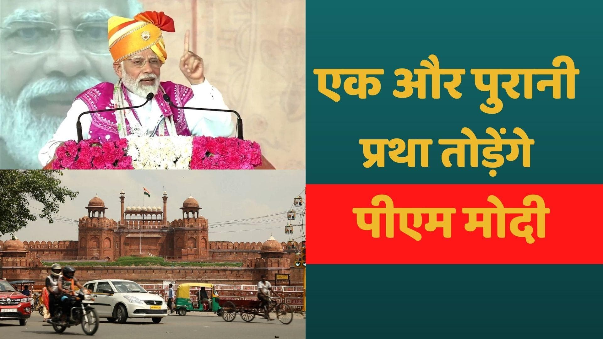 Guru Tegh Bahadur Jayanti 2022: आज गुरू तेग बहादुर का 400वां प्रकाश वर्ष, लाल किले से भाषण देंगे PM मोदी