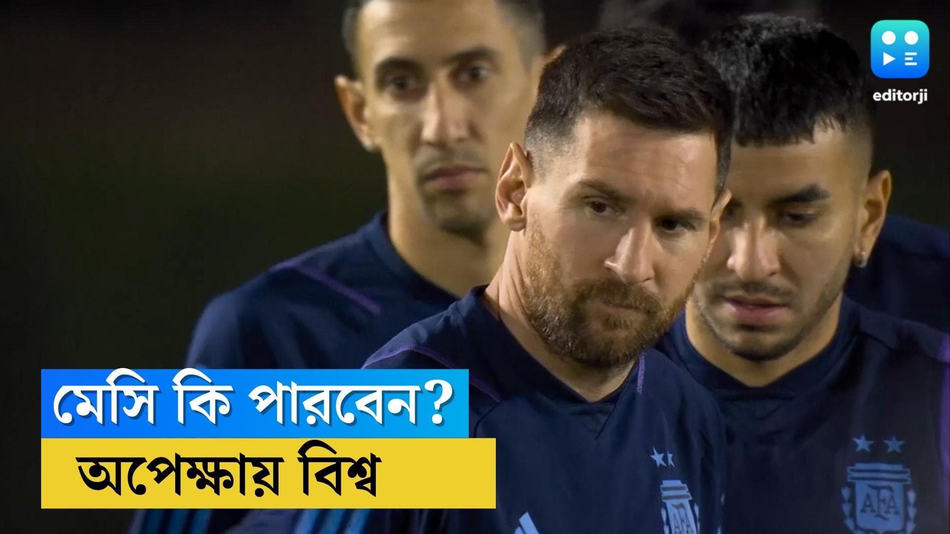 Qatar World cup 2022 final: প্রথম ম্যাচে হেরেও ফাইনালে, সমালোচনার জবাব কি দিতে পারবেন মেসি ও তাঁর দল?