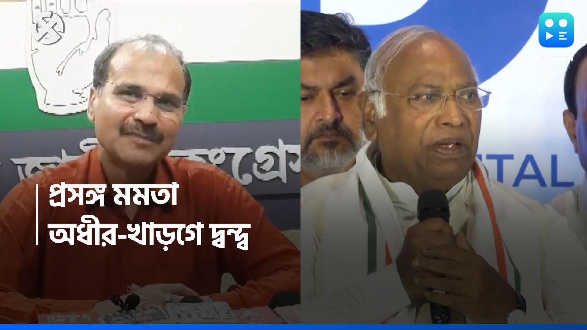 Lok Shaba Election 2024 : মমতা সম্পর্কে কোনও কথা নয়, পঞ্চমদফার আগে ফের অধীরকে সতর্ক করলেন খাড়গে