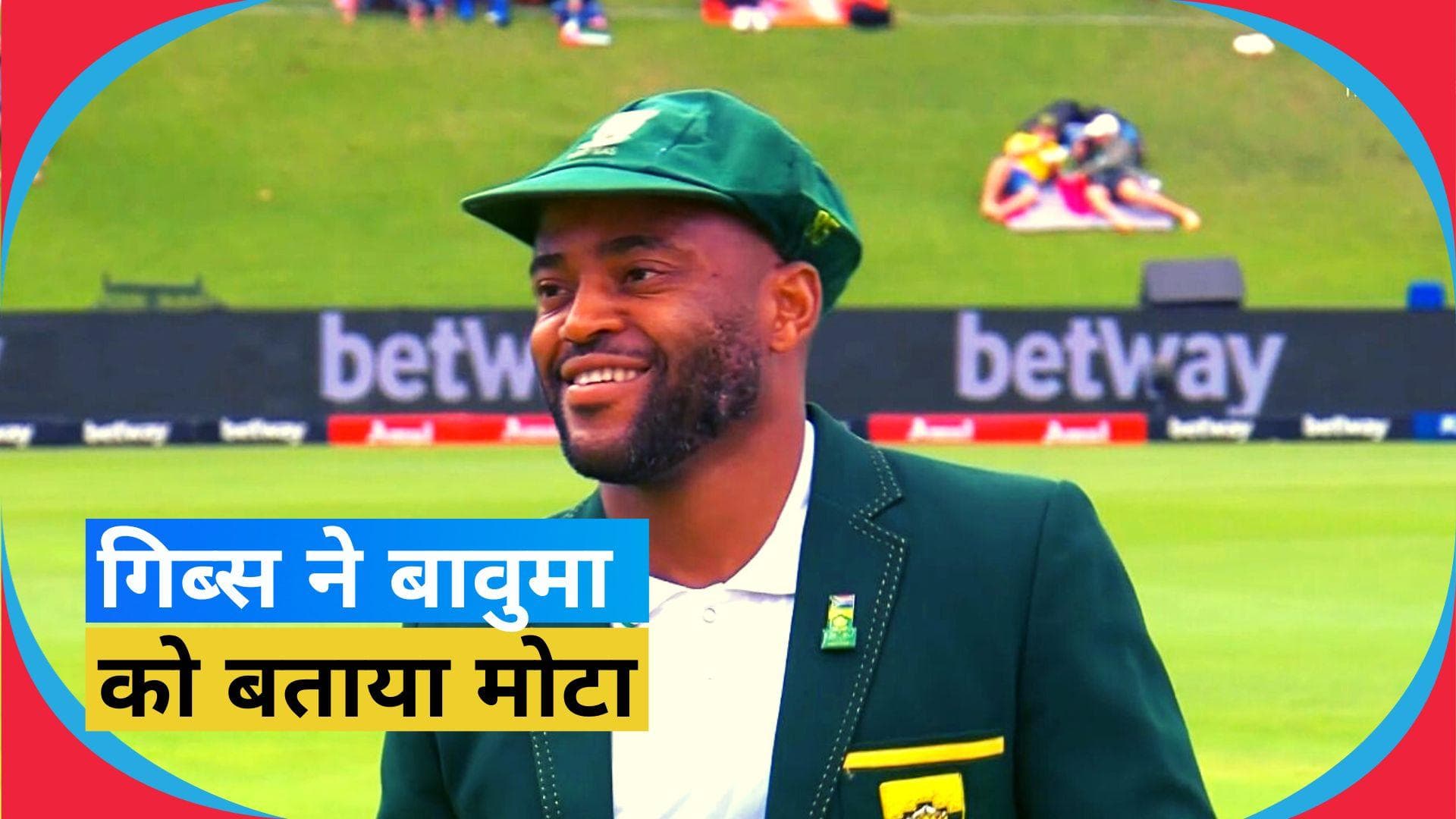 SA vs IND: 'विडंबना ये है कि कोच कुछ ऐसे खिलाड़ी को...', टेम्बा बावुमा पर जमकर बरसे हर्शल गिब्स