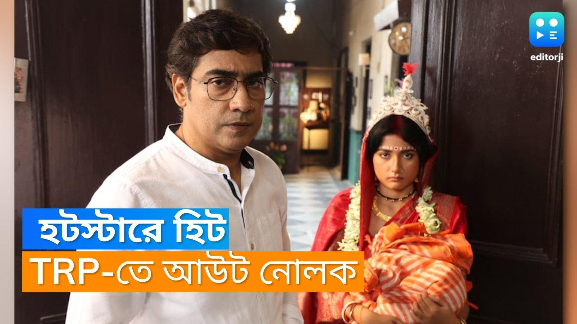 Tele Serial Godhuli Alap:হটস্টারে হিট 'গোধূলি আলাপ',তবুও বারবার বদলাচ্ছে ধারাবাহিকের সময়, কী বলছেন কৌশিক?