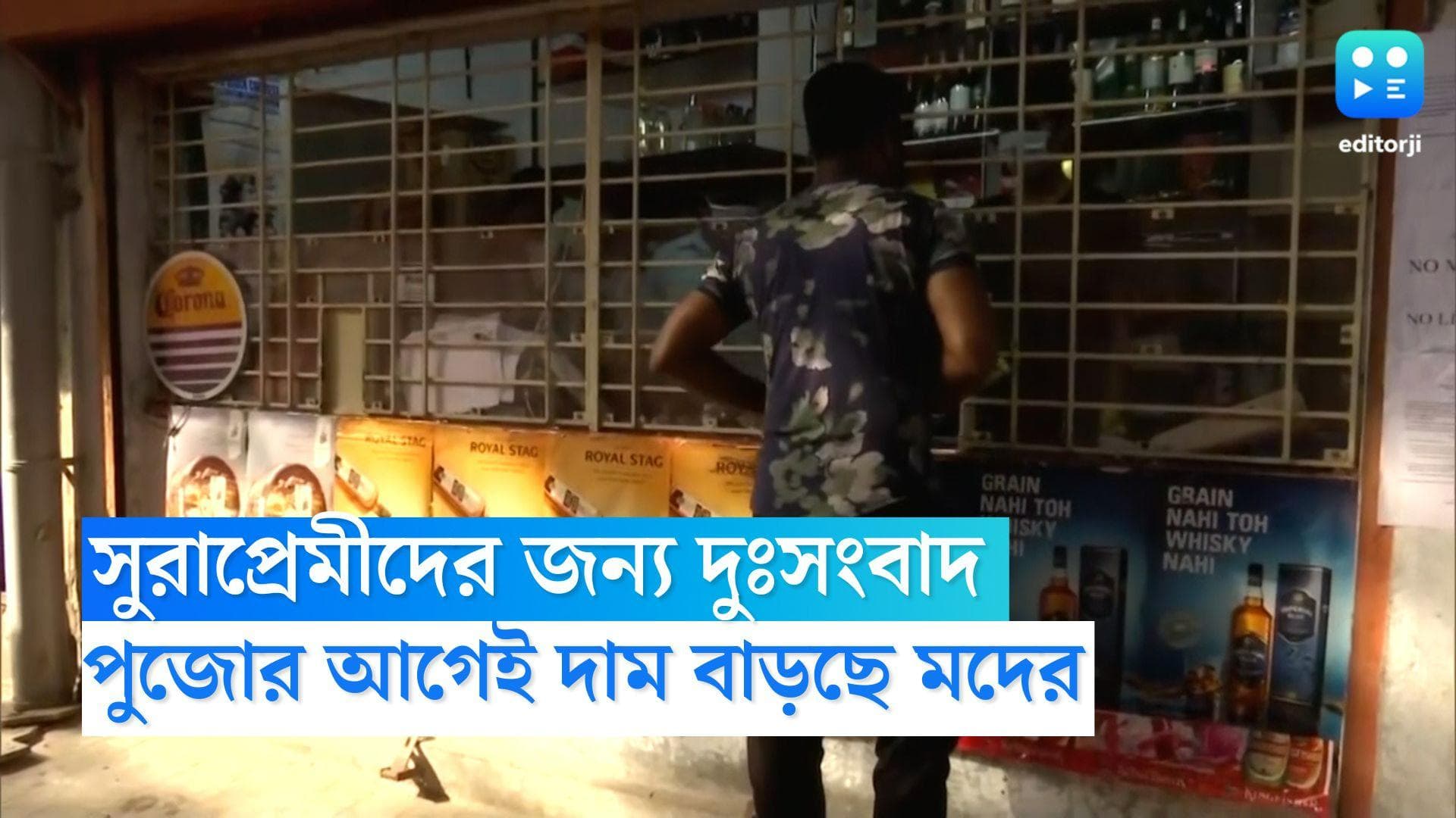 Liquor Price increased: সুরাপ্রেমীদের জন্য দুঃসংবাদ, পুজোর আগেই বাড়তে চলেছে দেশি-বিদেশি মদের দাম