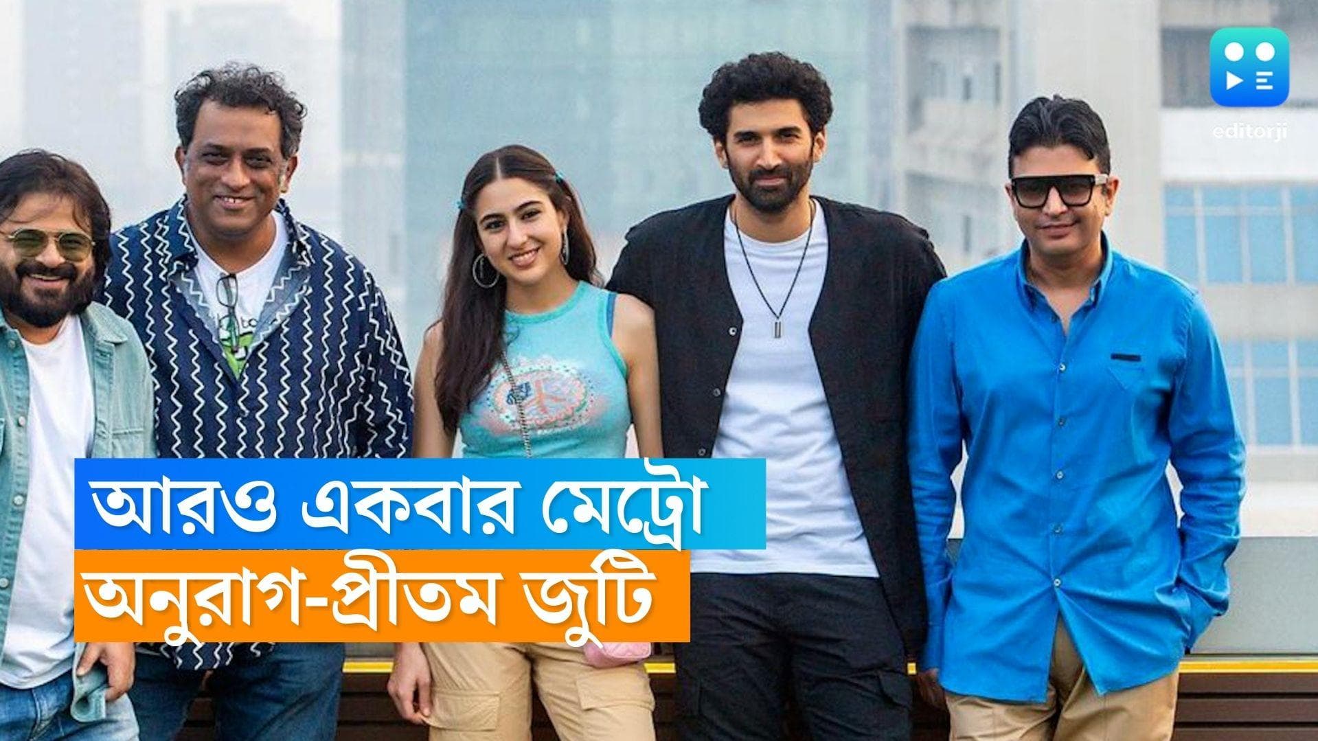 Life In a Metro sequel: 'লাইফ ইন আ মেট্রো'র সিকুয়েল নিয়ে আসছেন অনুরাগ বসু, এবারেও সুর দিচ্ছেন প্রীতম