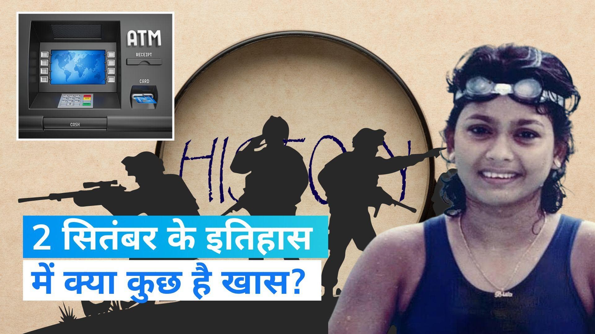 On This Day in History 2 September: आज ही के दिन शुरू हुआ था कभी न बंद होने वाला बैंक