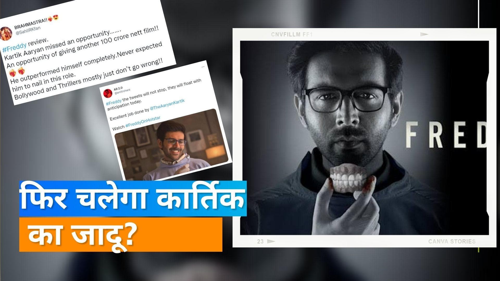 Freddy Twitter Review: कार्तिक आर्यन की फिल्म ने जीता फैंस का दिल, 'थियेटर रिलीज करती है डिजर्व'