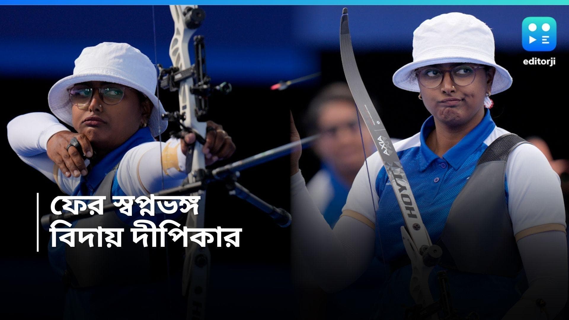 Deepika Kumari: তিরন্দাজিতে স্বপ্নভঙ্গ, কোয়ার্টার ফাইনাল থেকে বিদায় দীপিকা কুমারীর