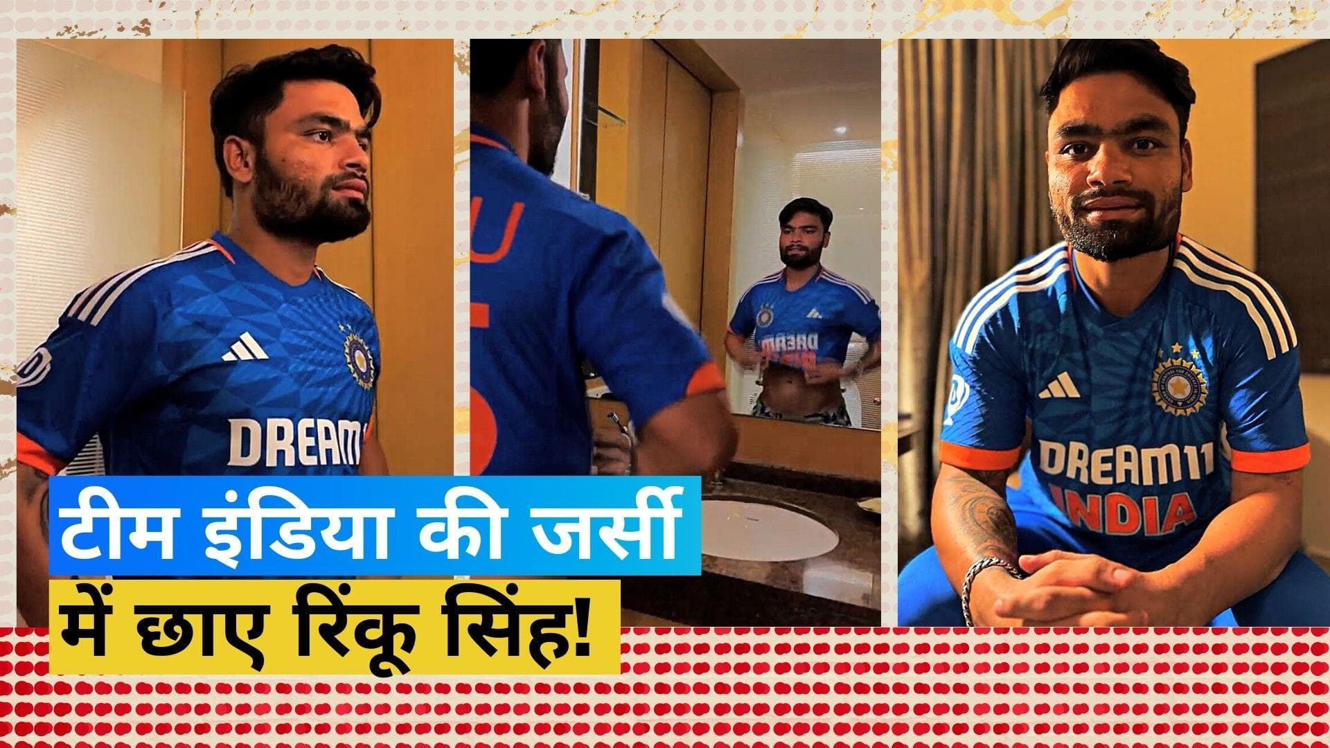 IND vs IRE : आखिरकार Rinku Singh का सपना हुआ सच! KKR ने मौके पर शेयर किया एक प्यारा वीडियो 