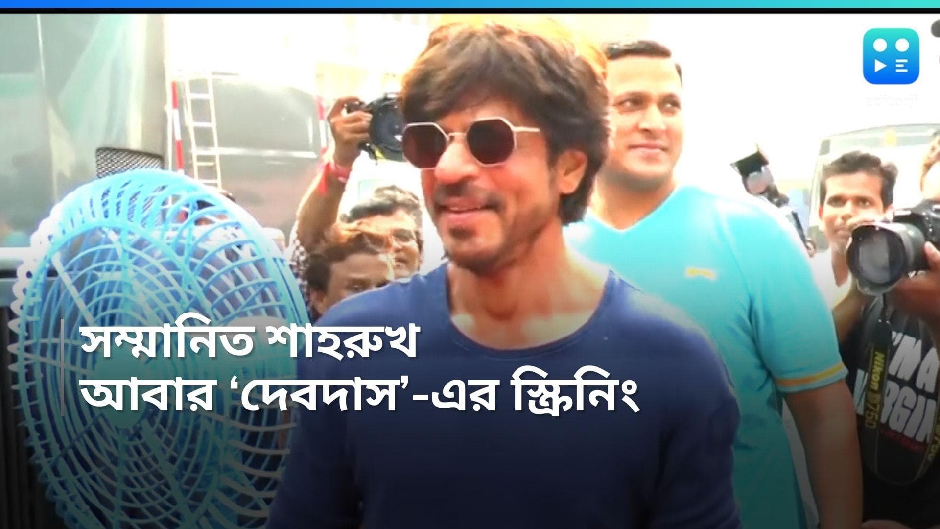 Shah Rukh Khan: লোকার্নো ফিল্ম ফেস্টিভ্যালে 'শরৎ বাবু'র ছবি! দেখানো হবে শাহরুখের 'দেবদাস'