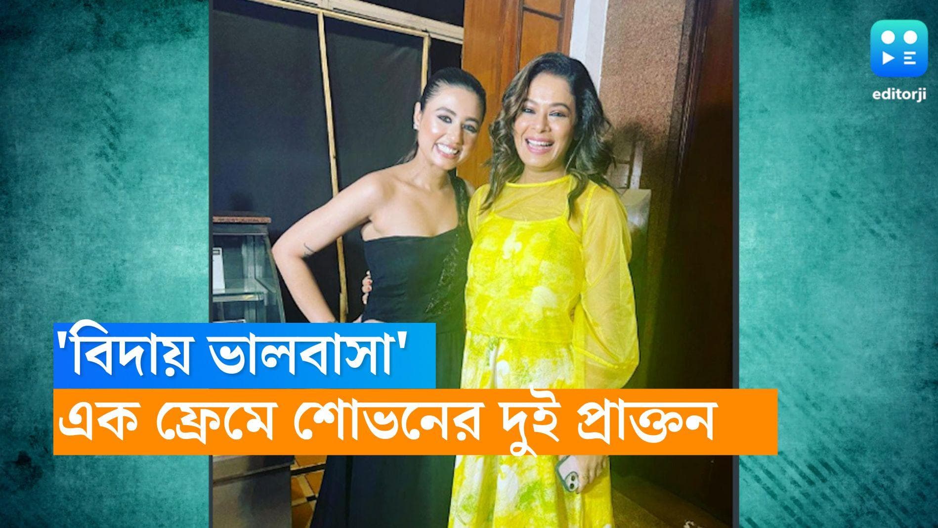 Swastika-Iman: 'এবার কী হবে?' এক ফ্রেমে শোভনের দুই প্রাক্তন ইমন,স্বস্তিকা! চক্ষু ছানাবড়া নেটিজেনদের