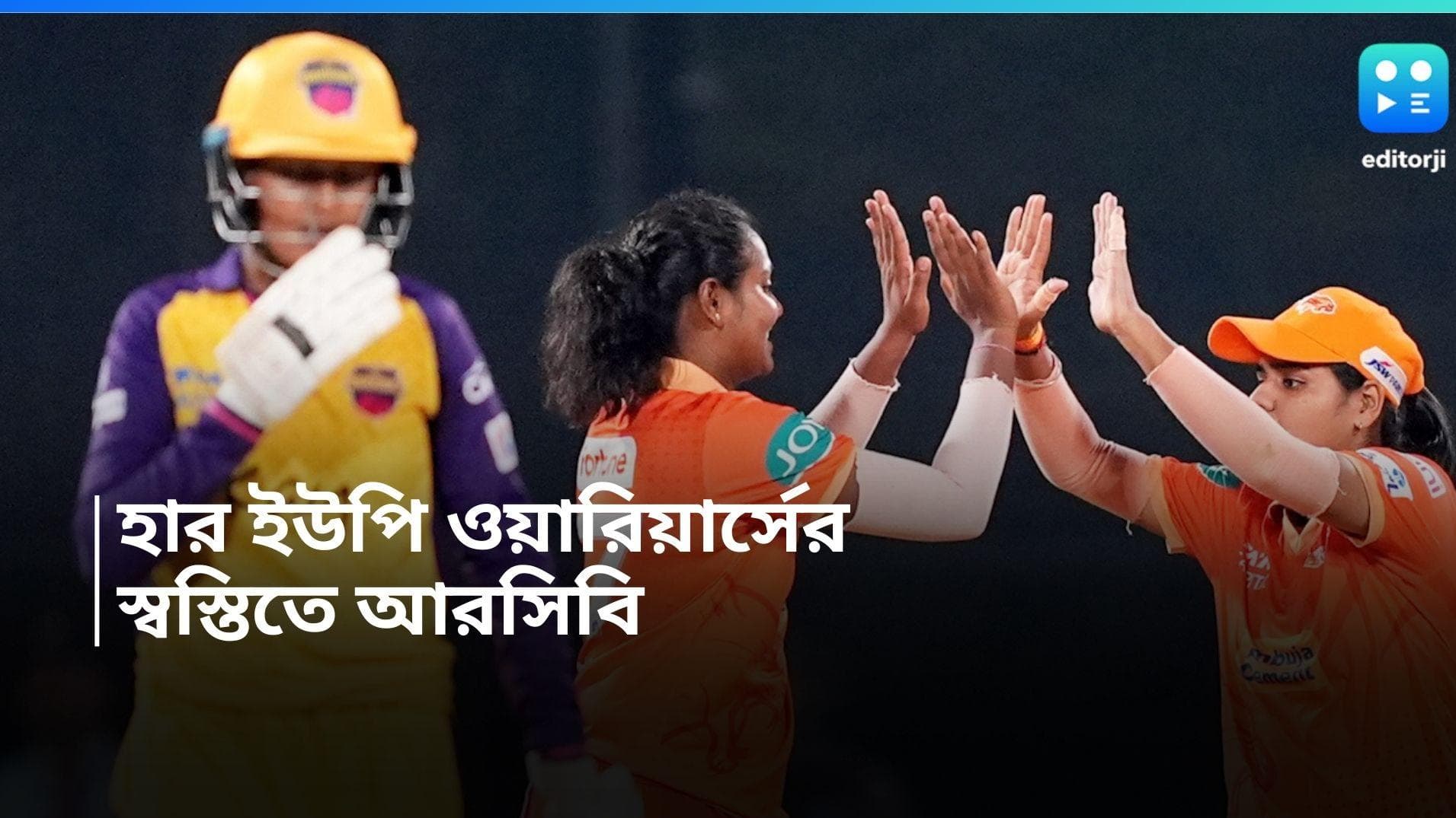 WPL 2024: দীপ্তি শর্মার বড় ইনিংস, তবুও গুজরাতের বিরুদ্ধে হার ইউপি ওয়ারিয়ার্সের