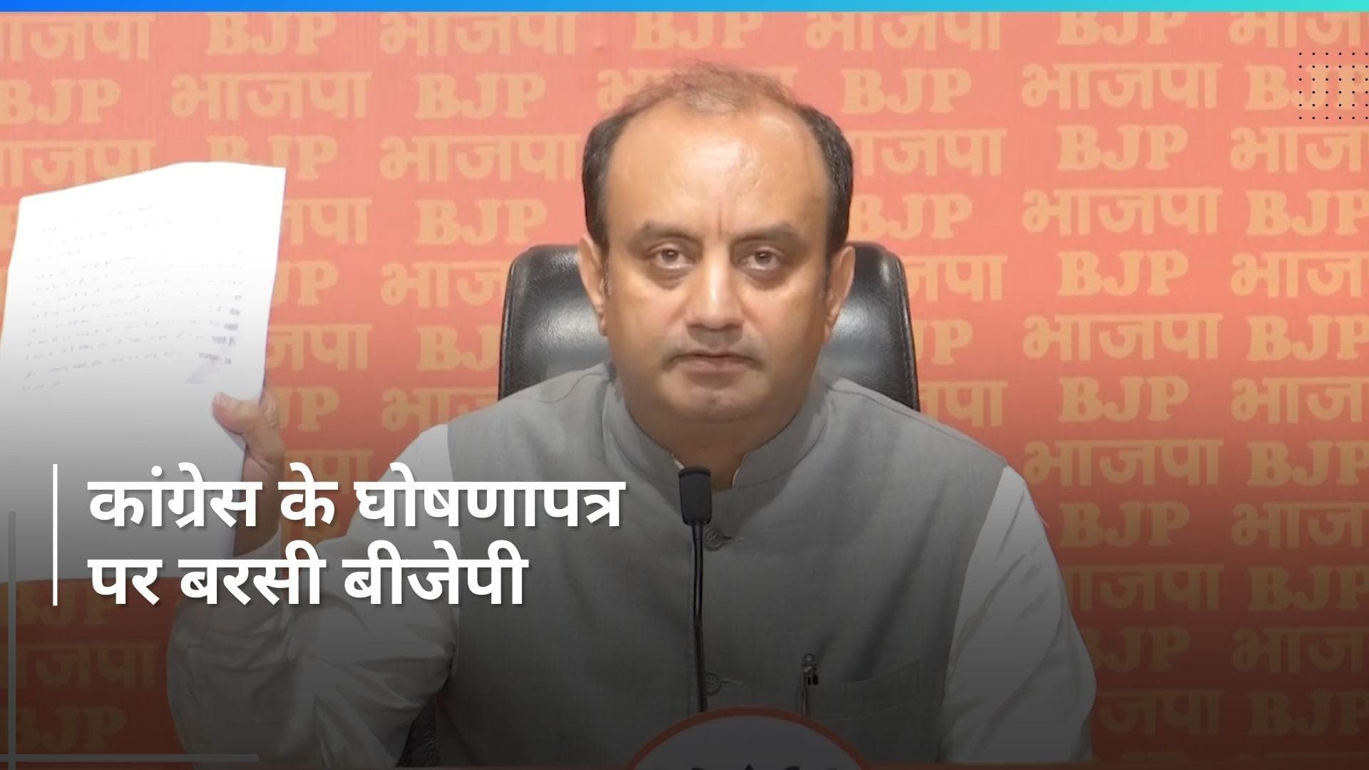 LS Polls: 'कांग्रेस के घोषणापत्र में न्यूयॉर्क-थाईलैंड की तस्वीरें', BJP ने राहुल का जिक्र कर कसा तंज