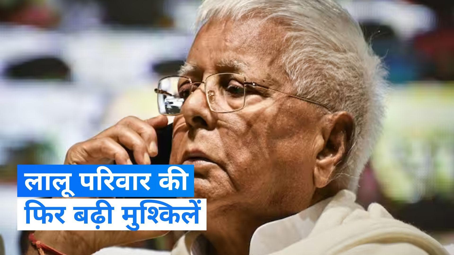 Land For Job Scam: CBI ने दायर की नई चार्जशीट, राबड़ी-तेजस्‍वी समेत ये लोग भी आरोपी