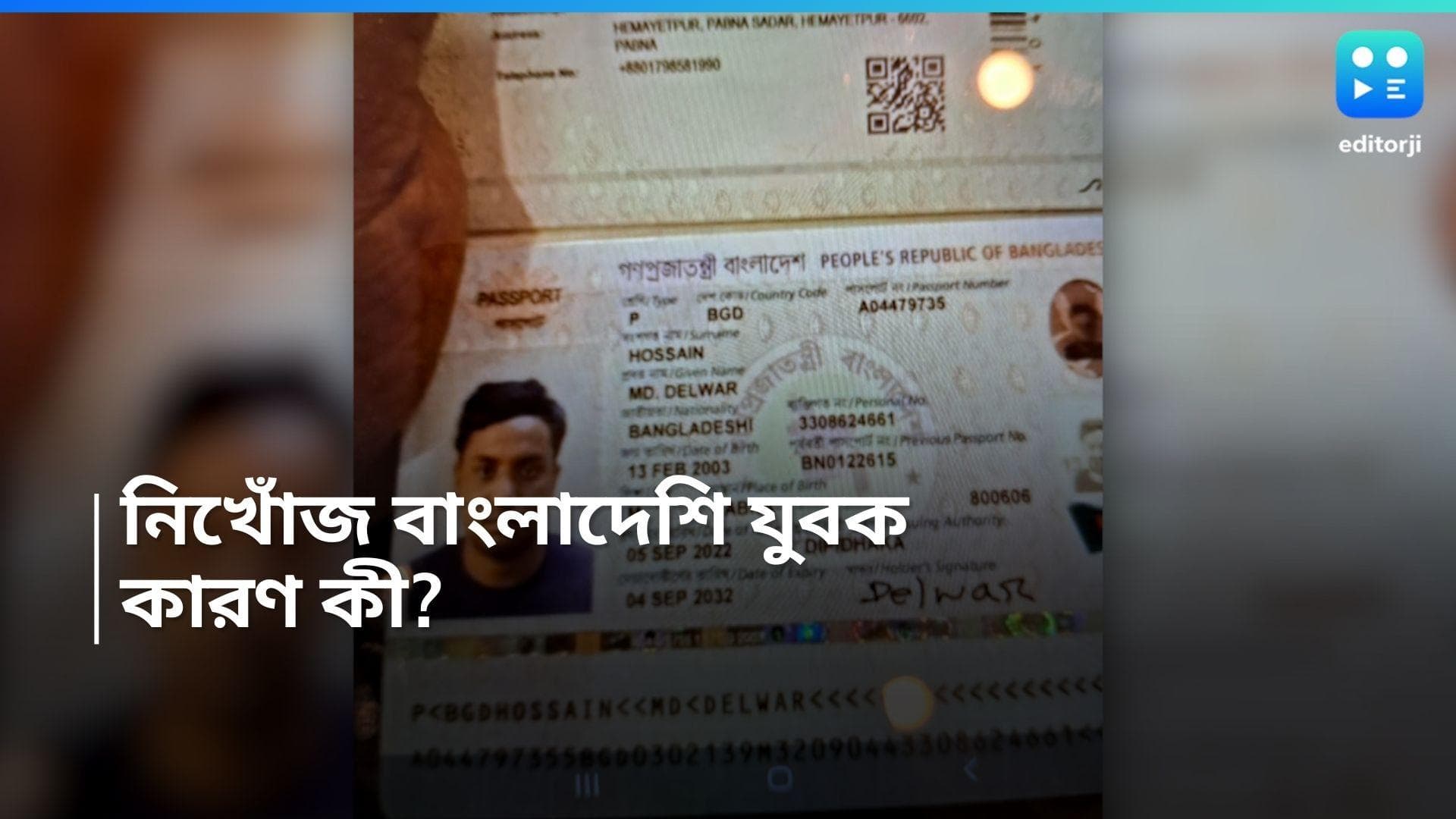 Bangladeshi youth missing: কলকাতায় চিকিৎসা করাতে এসে নিখোঁজ বাংলাদেশি যুবক, চেক আউট করেননি হোটেল থেকে!