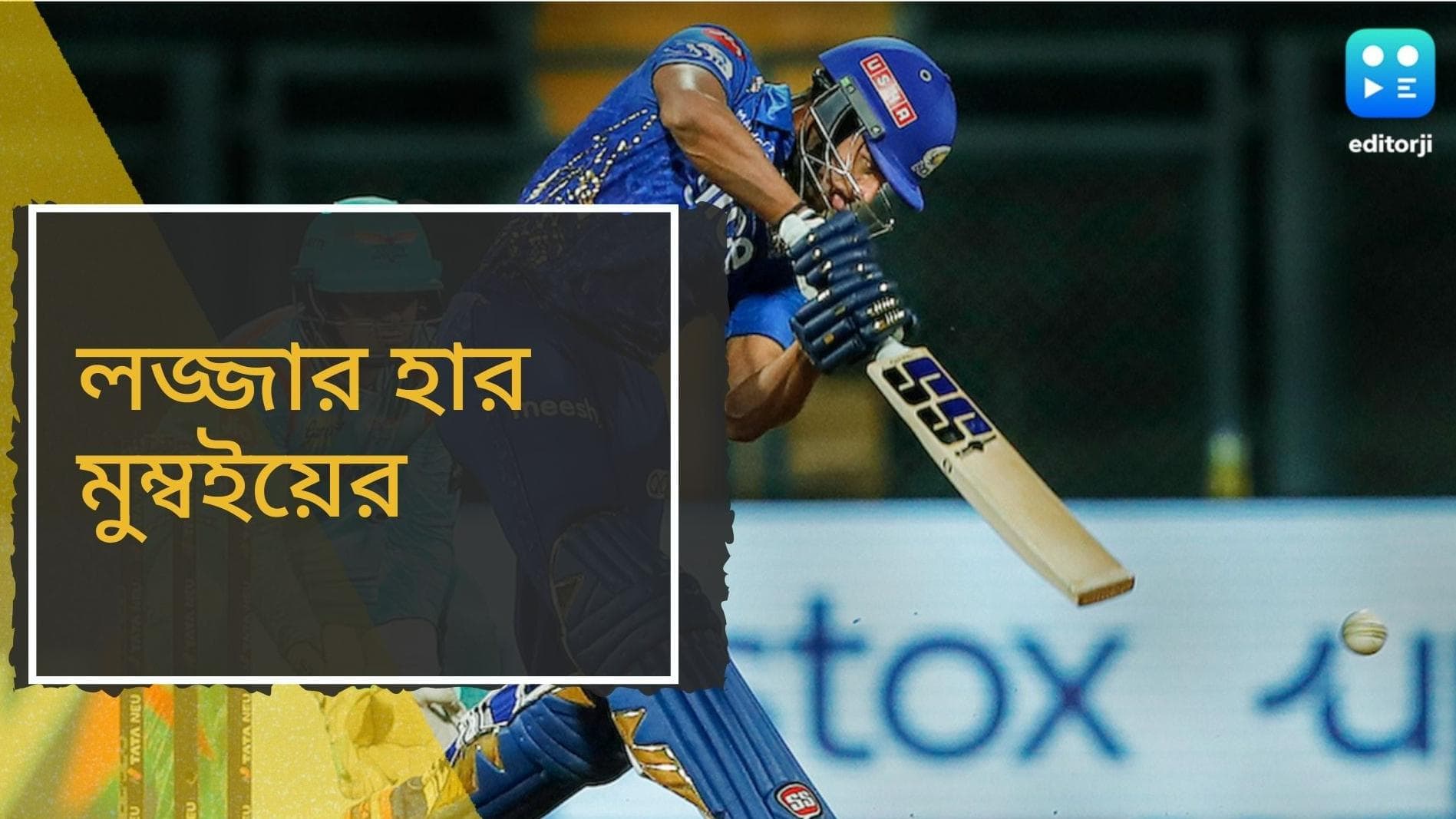 IPL 2022, LSG vs MI review: রাহুলের দুর্ধর্ষ শতরান, টানা আট ম্যাচে হার মুম্বই ইন্ডিয়ান্সের