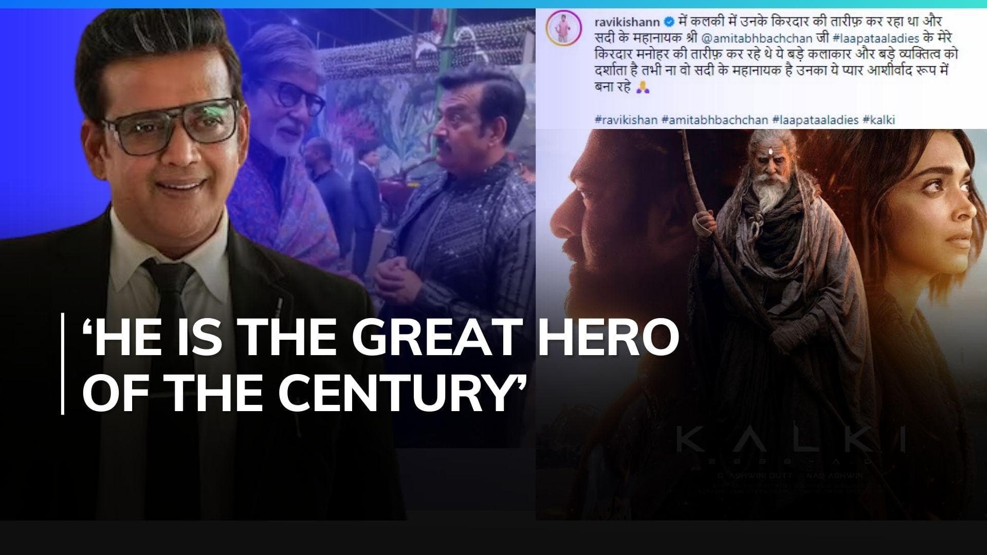 Ravi Kishan praises Amitabh Bachchan's role in 'Kalki 2898 AD;' shares heartfelt moments with icon: Watch