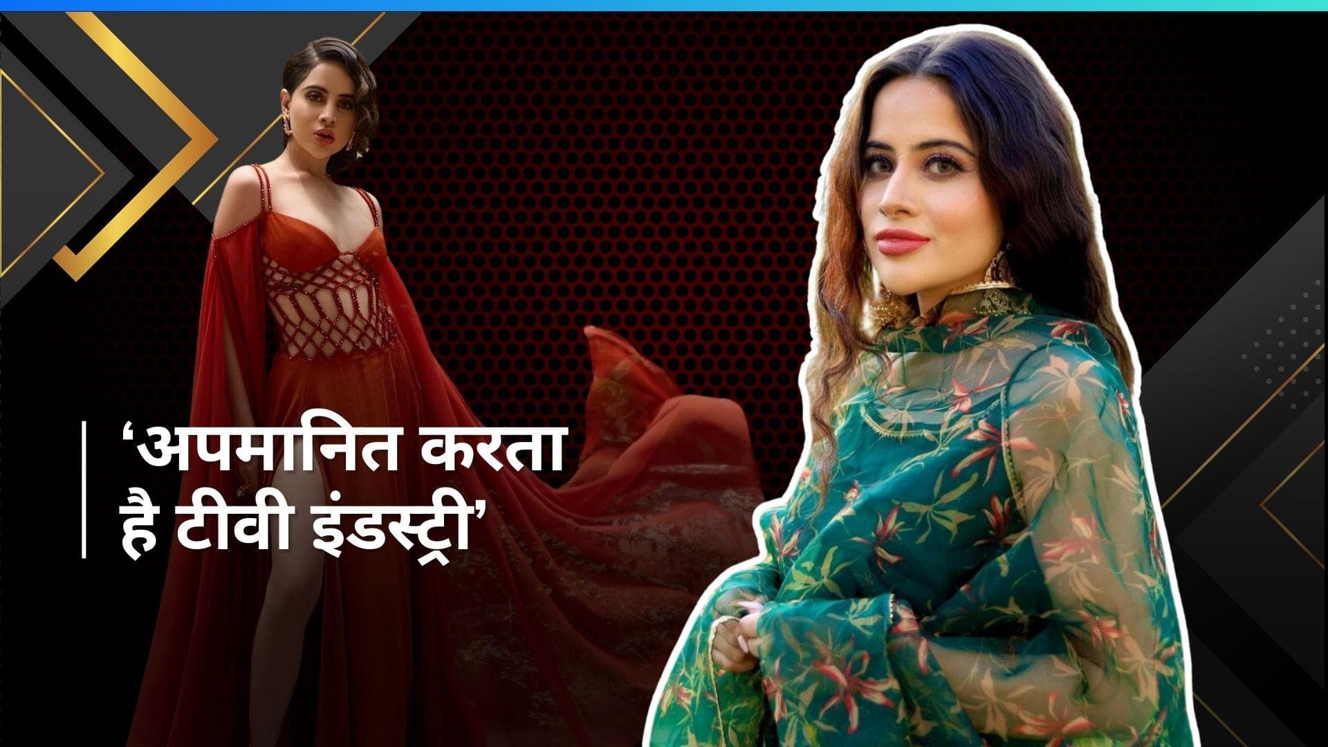 टीवी इंडस्ट्री में होने वाली इन्सल्ट पर बोलीं Urfi Javed, कहा - 'काफी अपमान झेलना पड़ता है' 