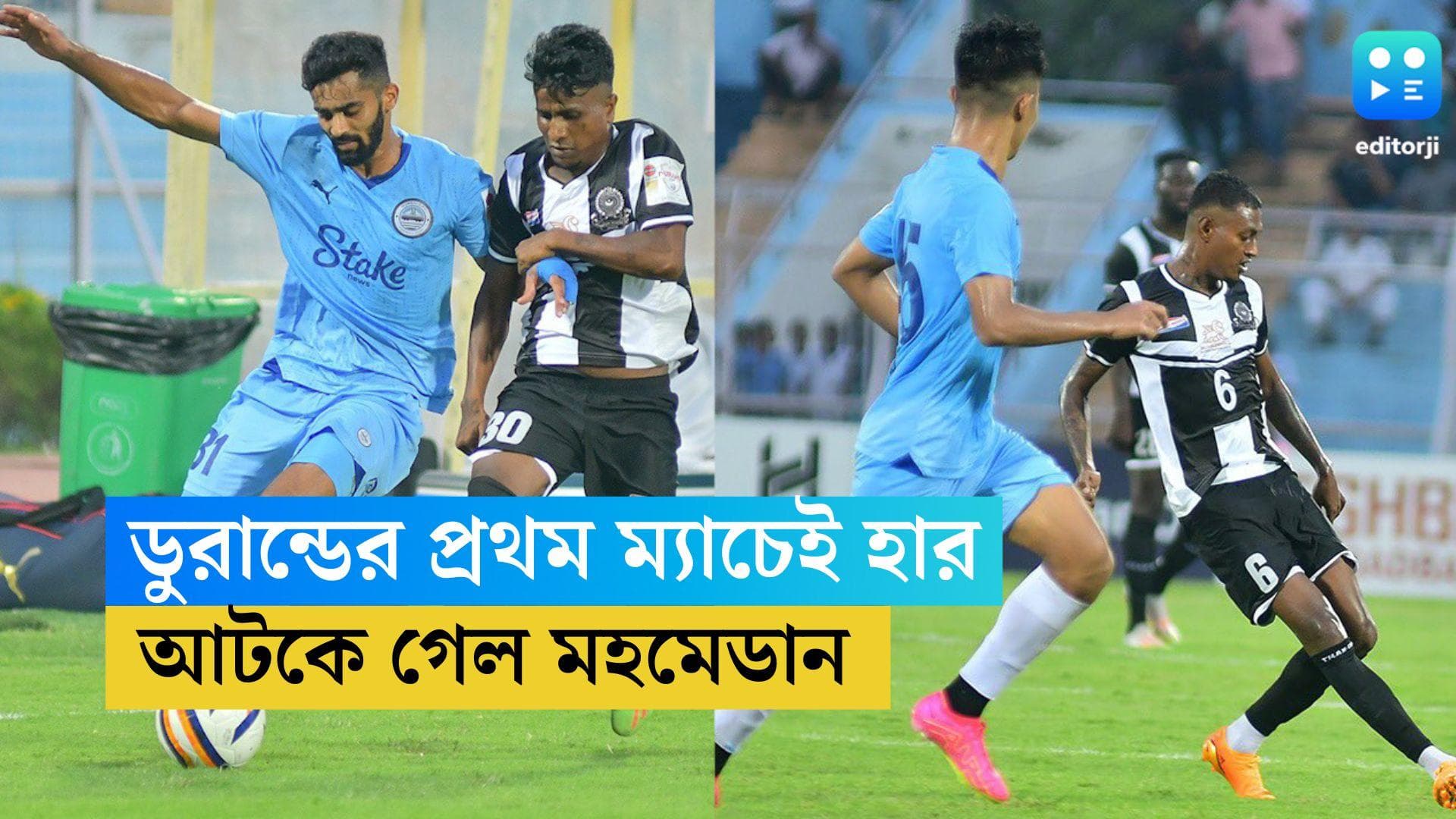 Durand Cup: ডুরান্ডের প্রথম ম্যাচেই আটকে গেল মহমেডান, মুম্বই সিটি এফসির বিরুদ্ধে হার সাদা-কালো ব্রিগেডের