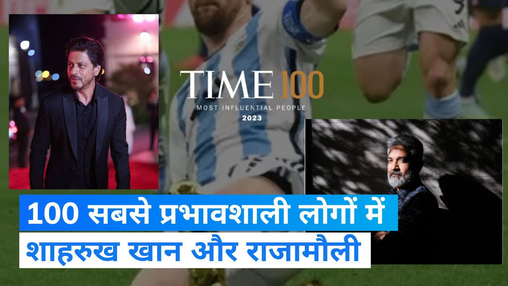 Time Magazine: दुनिया के 100 सबसे प्रभावशाली लोगों में शाहरुख और राजामौली, टाइम ने जारी की लिस्ट 