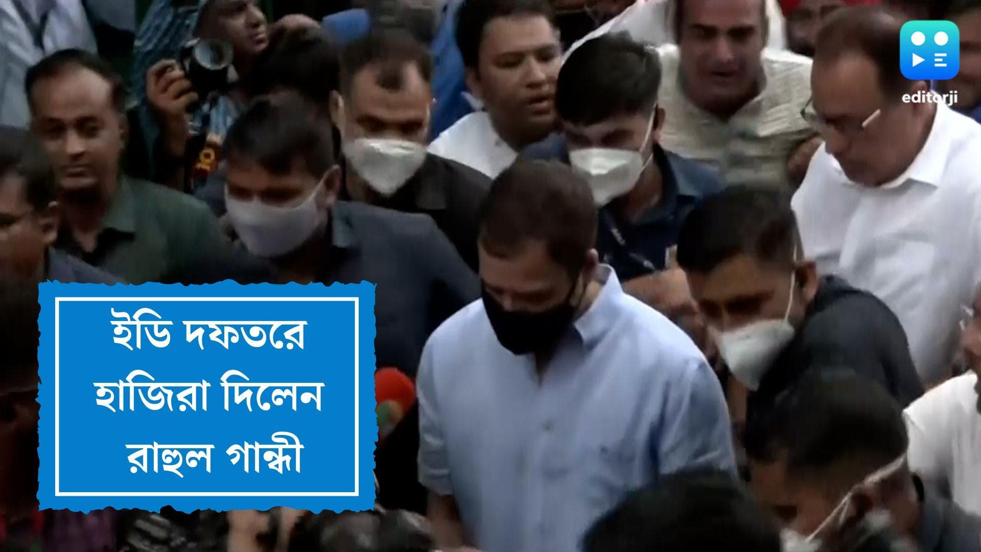 National Herald Case: ন্যাশনাল হেরাল্ড মামলায় ইডি দফতরে হাজিরা রাহুল গান্ধীর, বিক্ষোভে কংগ্রেস কর্মীরা