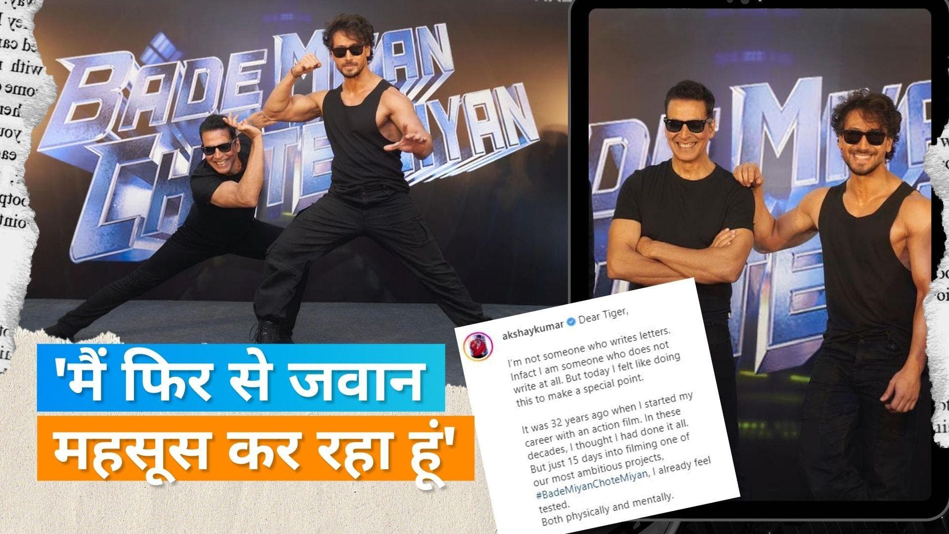 Akshay Kumar ने टाइगर श्रॉफ के लिए लिखा दिल को छू लेने वाला नोट, कहा- 'भाई रोज फिजियोथेरेपी चल रही'