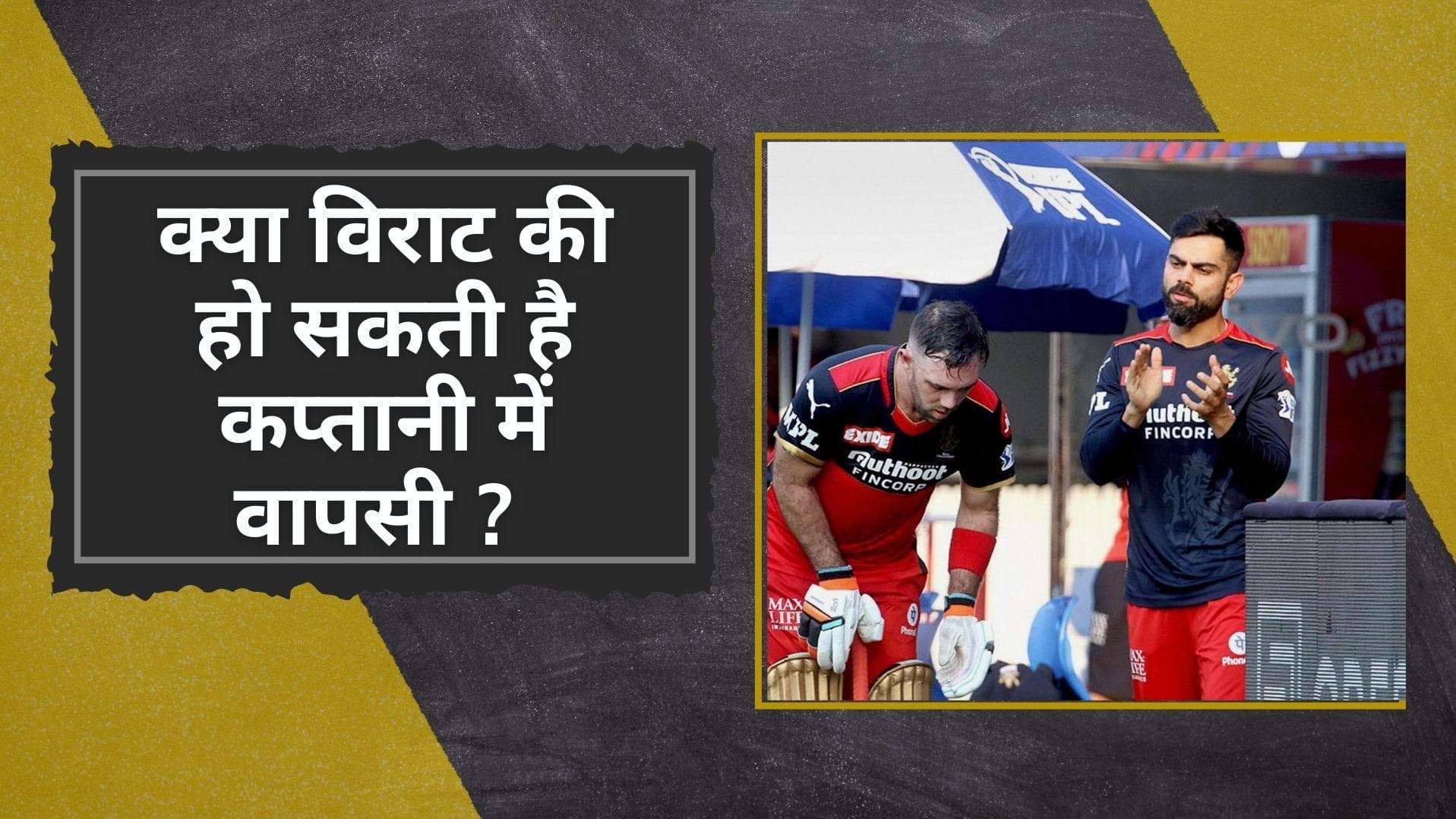 R Ashwin ने IPL 2022 से पहले दिया बड़ा बयान, अगले सीजन में बतौर कप्तान वापसी कर सकते हैं Virat Kohli