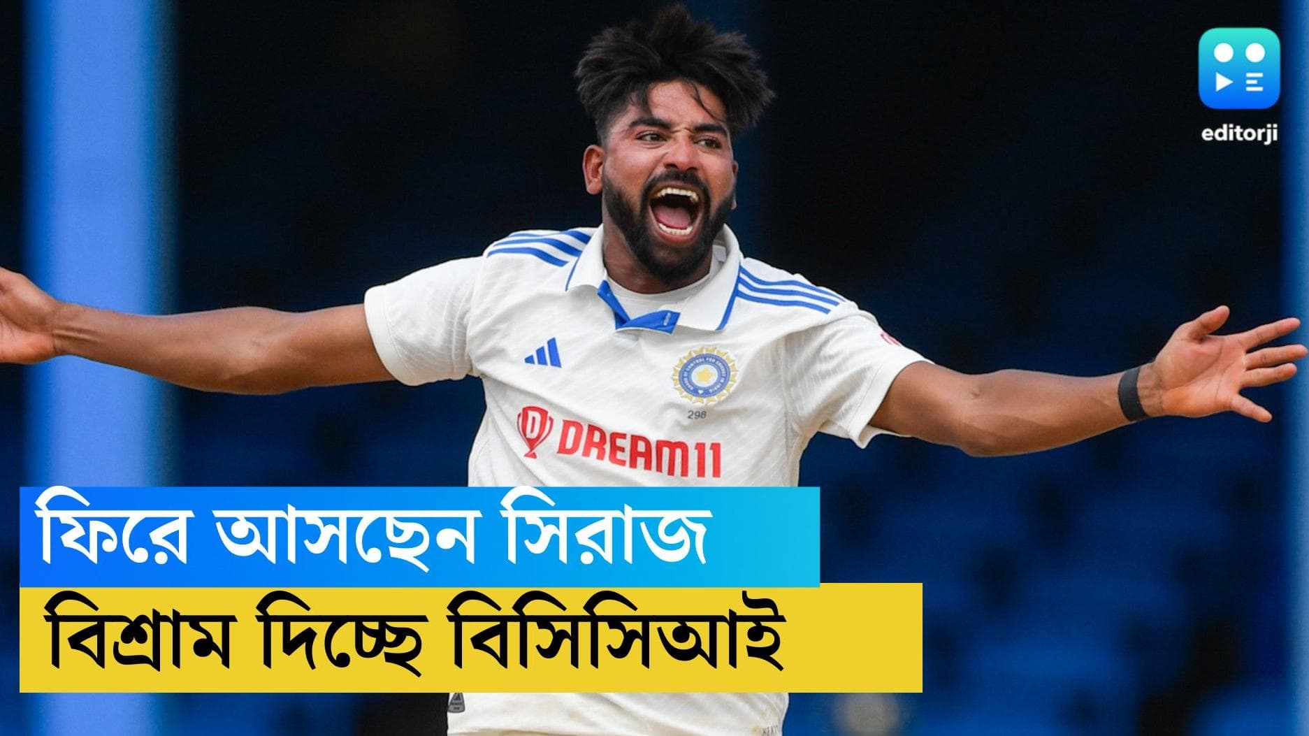 Mohammad Siraj: ওয়েস্ট ইন্ডিজের বিরুদ্ধে ওয়ানডে শুরুর আগেই দেশে ফিরে আসছেন মহম্মদ সিরাজ 