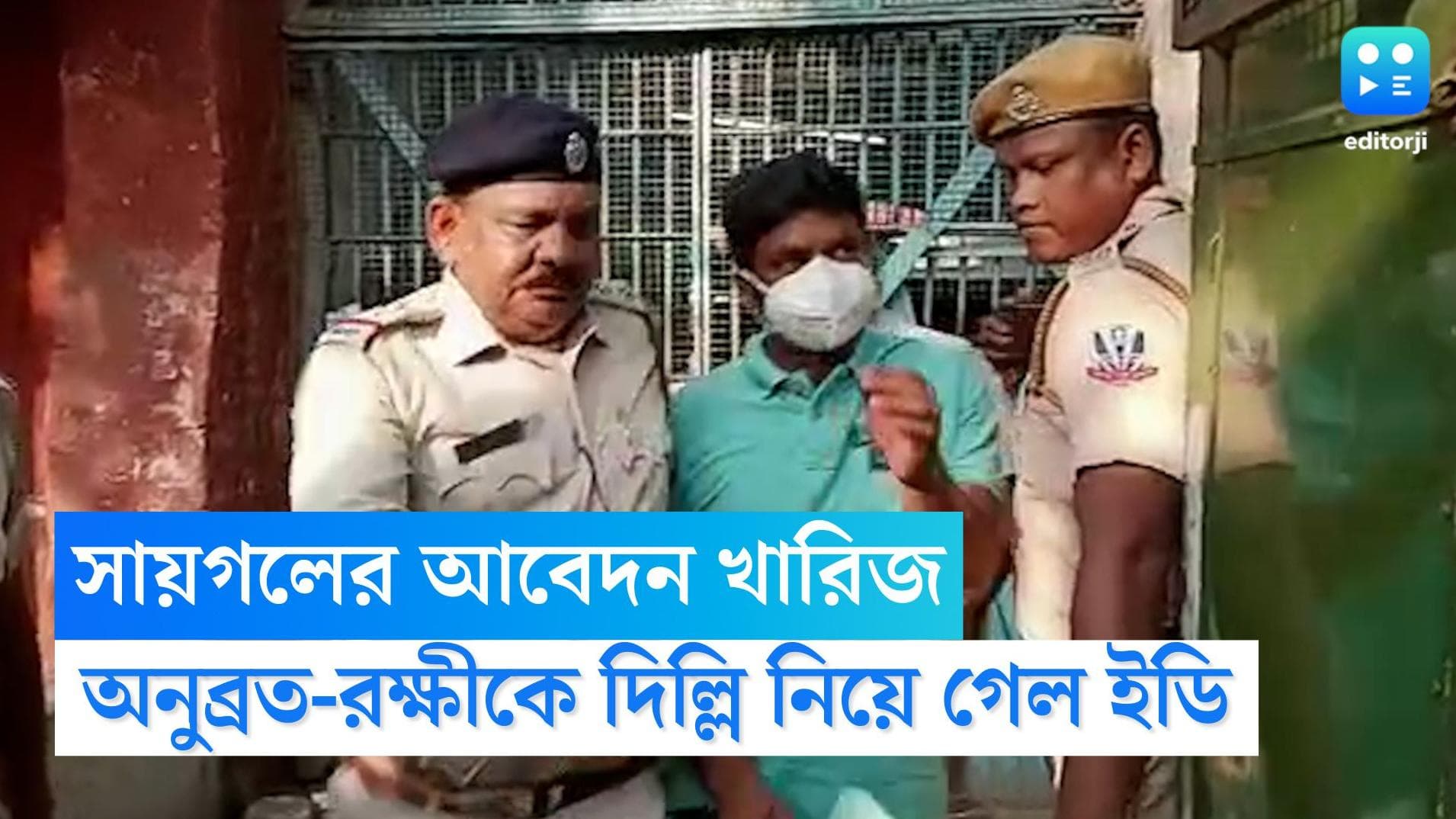 Saigal Hossain: সুপ্রিম কোর্টে খারিজ সায়গলের আবেদন, শুক্রবারই তাঁকে দিল্লি নিয়ে গেল ইডি