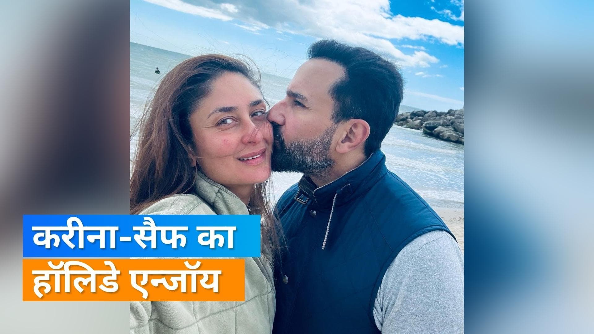 Kareena Kapoor इंग्लैंड में कर रही हैं पति सैफ संग वेकेशन एन्जॉय, शेयर की तस्वीरें