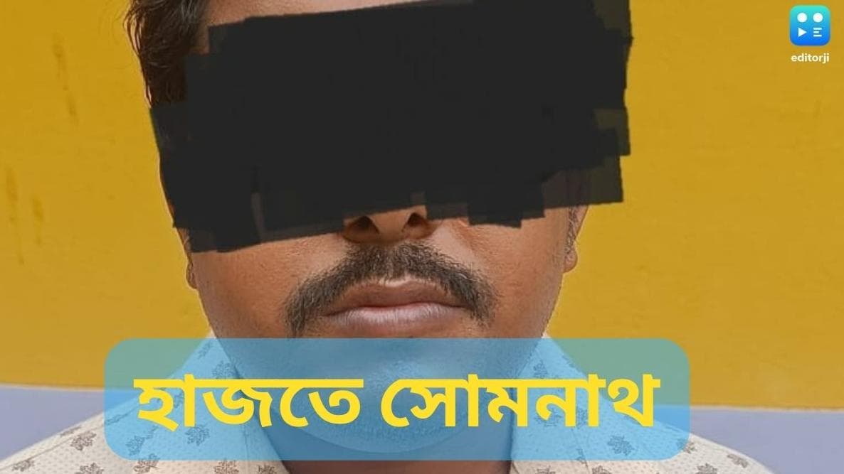 Behala Clash : সিম বদলেও হল না শেষরক্ষা, পাঁচ দিন পর গ্রেফতার বেহালাকাণ্ডে অভিযুক্ত সোমনাথ