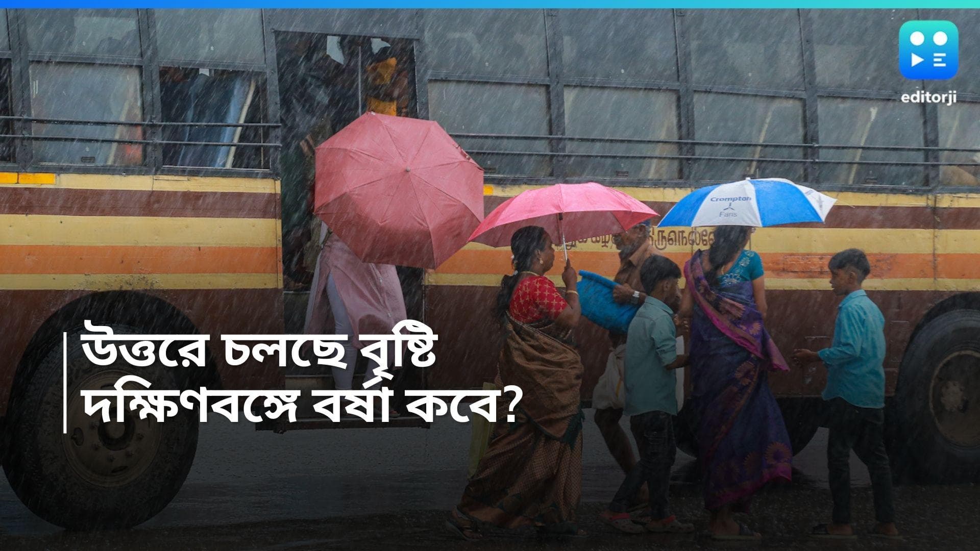 Weather update: জামাইষষ্ঠীতে গরমের হাত থেকে কিছুটা স্বস্তি উত্তরবঙ্গে, তিলোত্তমা ভিজবে কবে? 