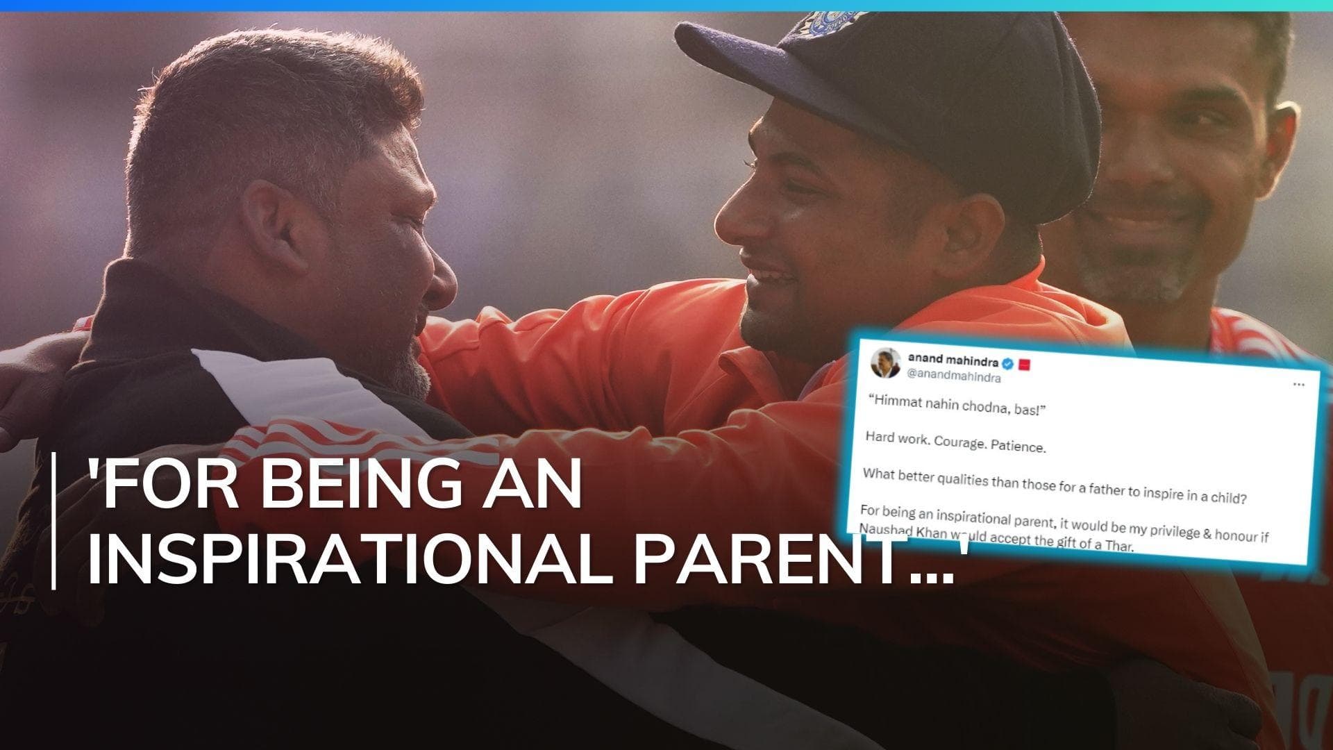 Anand Mahindra gifts Mahindra Thar to Sarfaraz Khan's father | India vs England