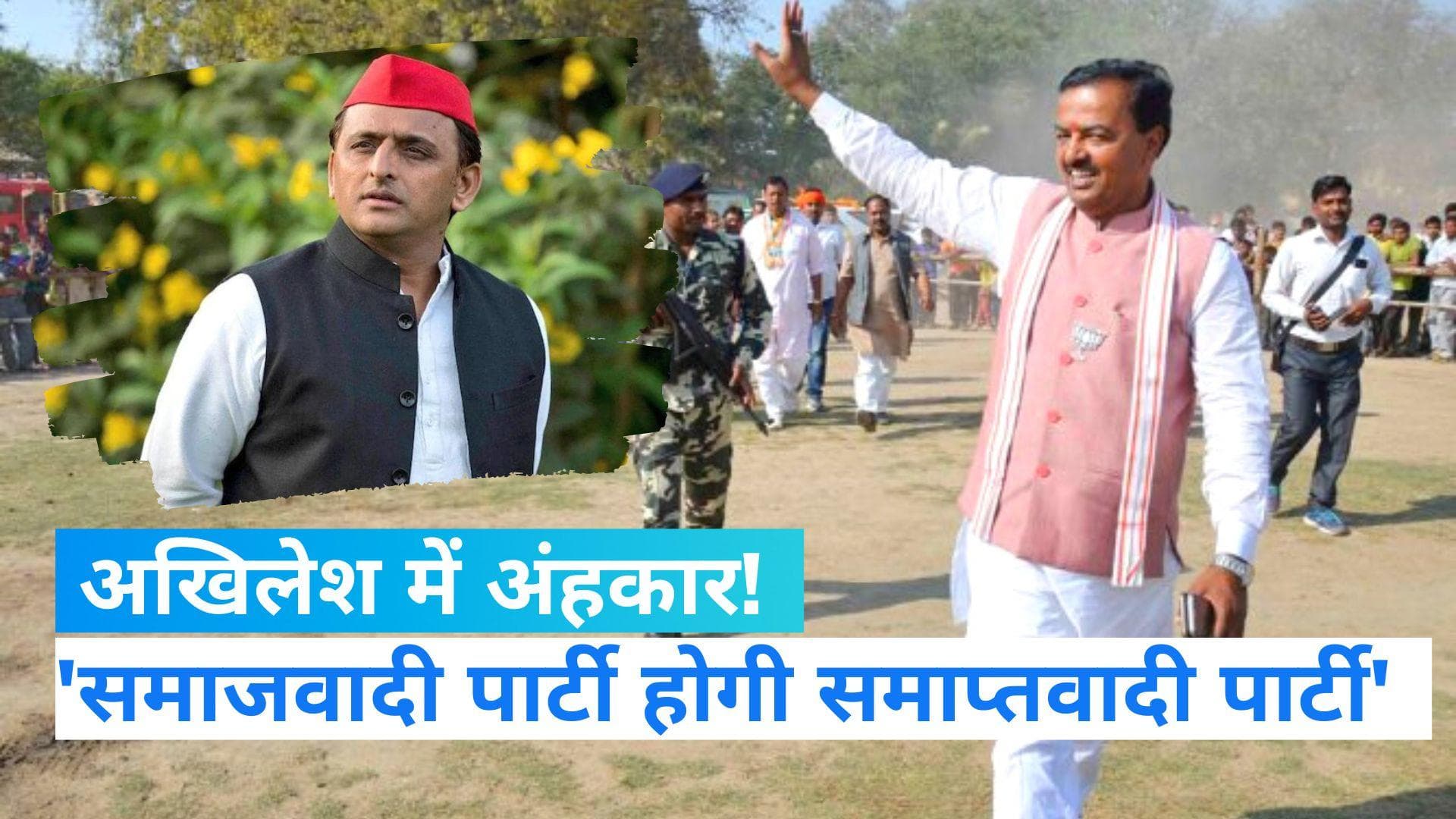 Mainpuri Bypoll: मैनपुरी में केशव प्रसाद मौर्य बोले- सपा का झंडा गुंडागर्दी का प्रतीक