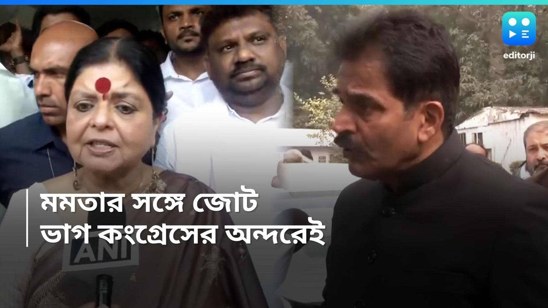 Congress Infight : বাংলায় তৃণমূলের সঙ্গে জোট, দলের অন্দরেই দ্বিধাবিভক্ত কংগ্রেস