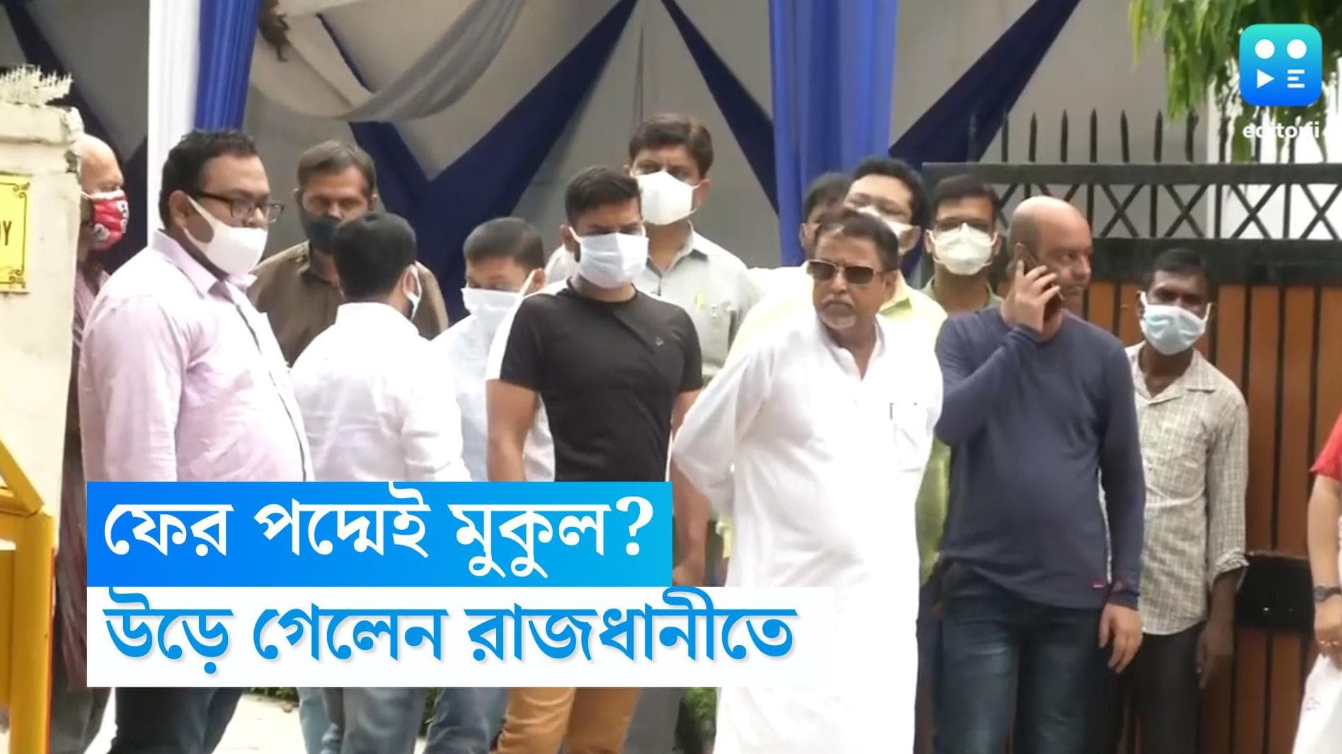 Mukul Roy:  সন্ধের বিমানে দিল্লি গেলেন 'নিখোঁজ' মুকুল রায়, ফের বিজেপিতে যোগের জল্পনা