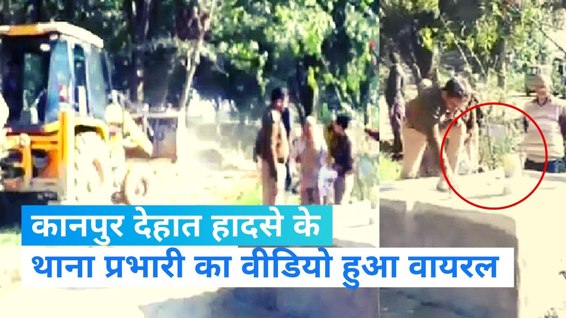 Viral Video: कानपुर देहात में मां-बेटी की जलकर हुई मौत के मामले में सामने आया एक और नया वीडियो 