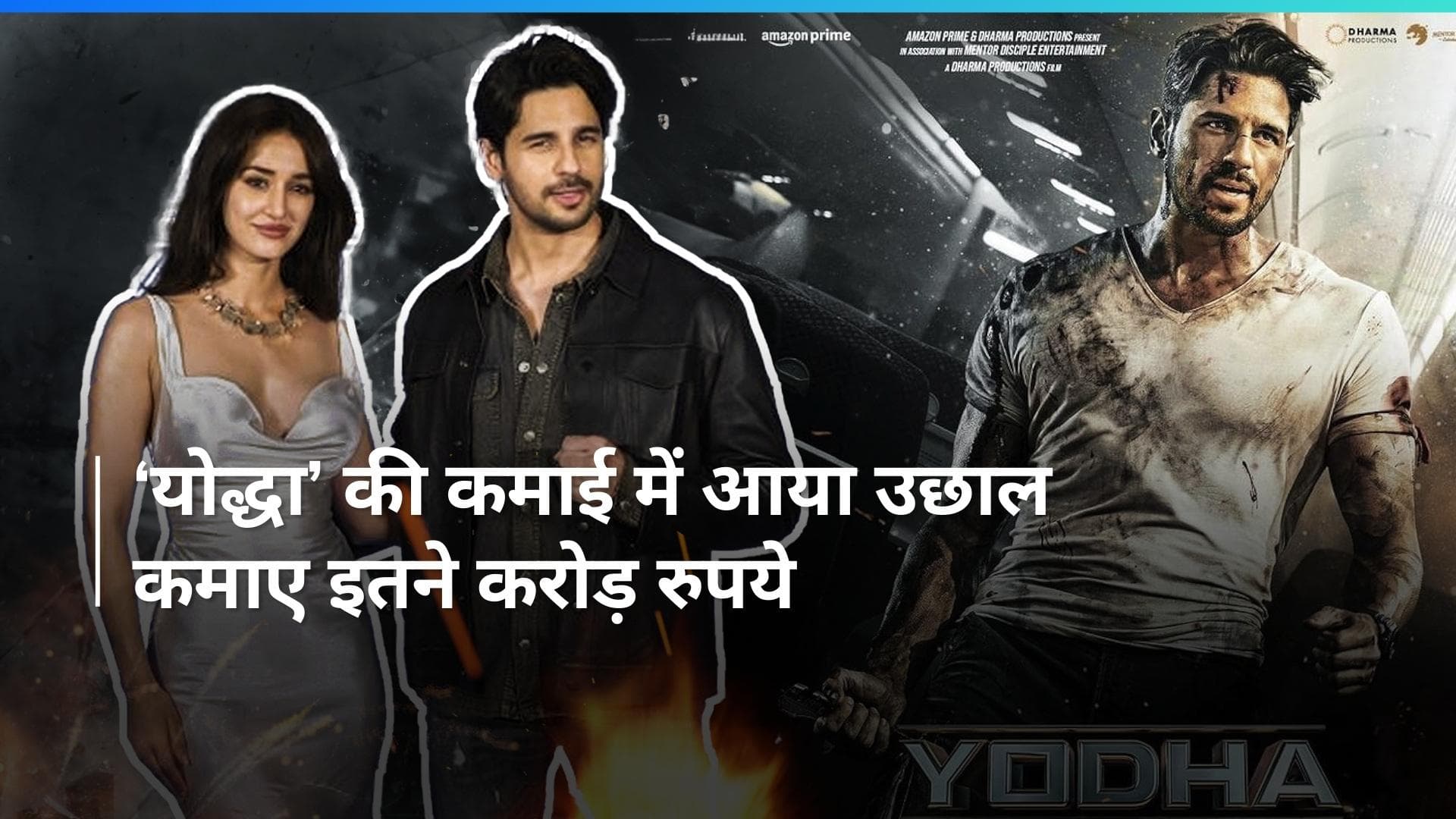 Yodha BO Collection Day 2:  फिल्म के कलेक्शन की बढ़ रही रफ्तार, जानिए दो दिन का कुल कलेक्शन 