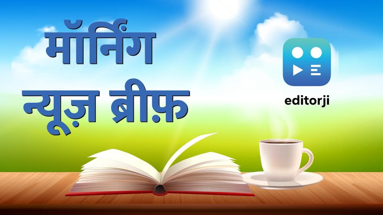 Morning News Update: ओमिक्रॉन के बाद अब 'फ्लोरोना' ने बढ़ाई चिंता...जानिए रविवार की तमाम बड़ी खबरें