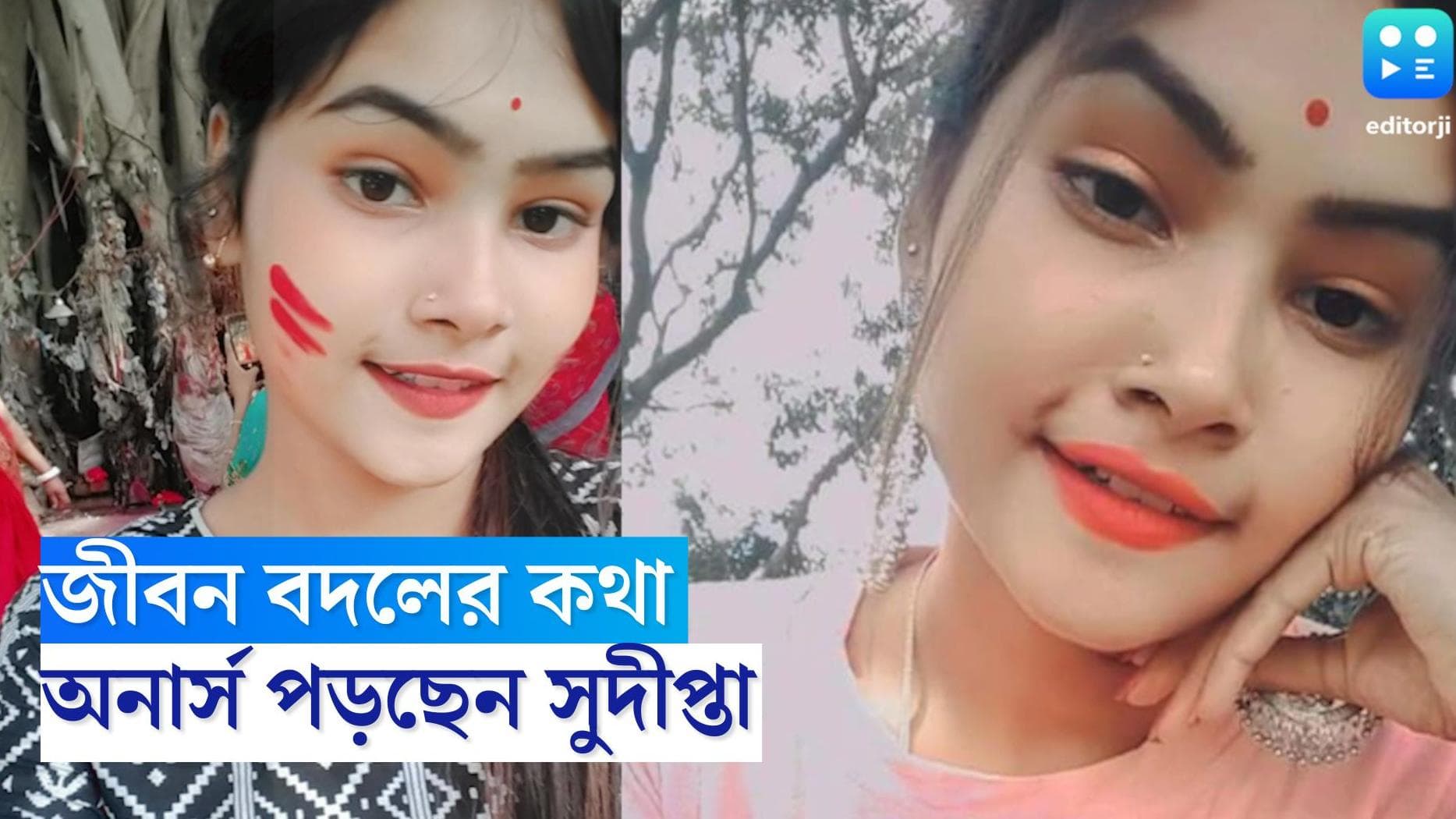 Umbrella Girl: স্বাভাবিক ছন্দে 'আমব্রেলা গার্ল' সুদীপ্তার জীবন, ইংরেজিতে পাশ, ভর্তি হয়েছেন কলেজেও