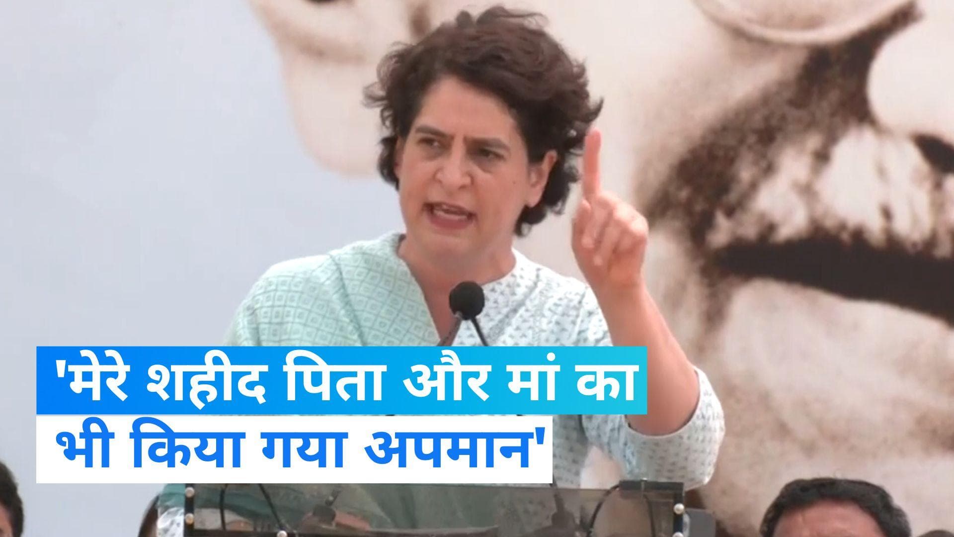 Congress satyagraha: 'संसद में मेरे परिवार का अपमान करनेवाले क्यों नहीं जाते जेल', प्रियंका की हुंकार