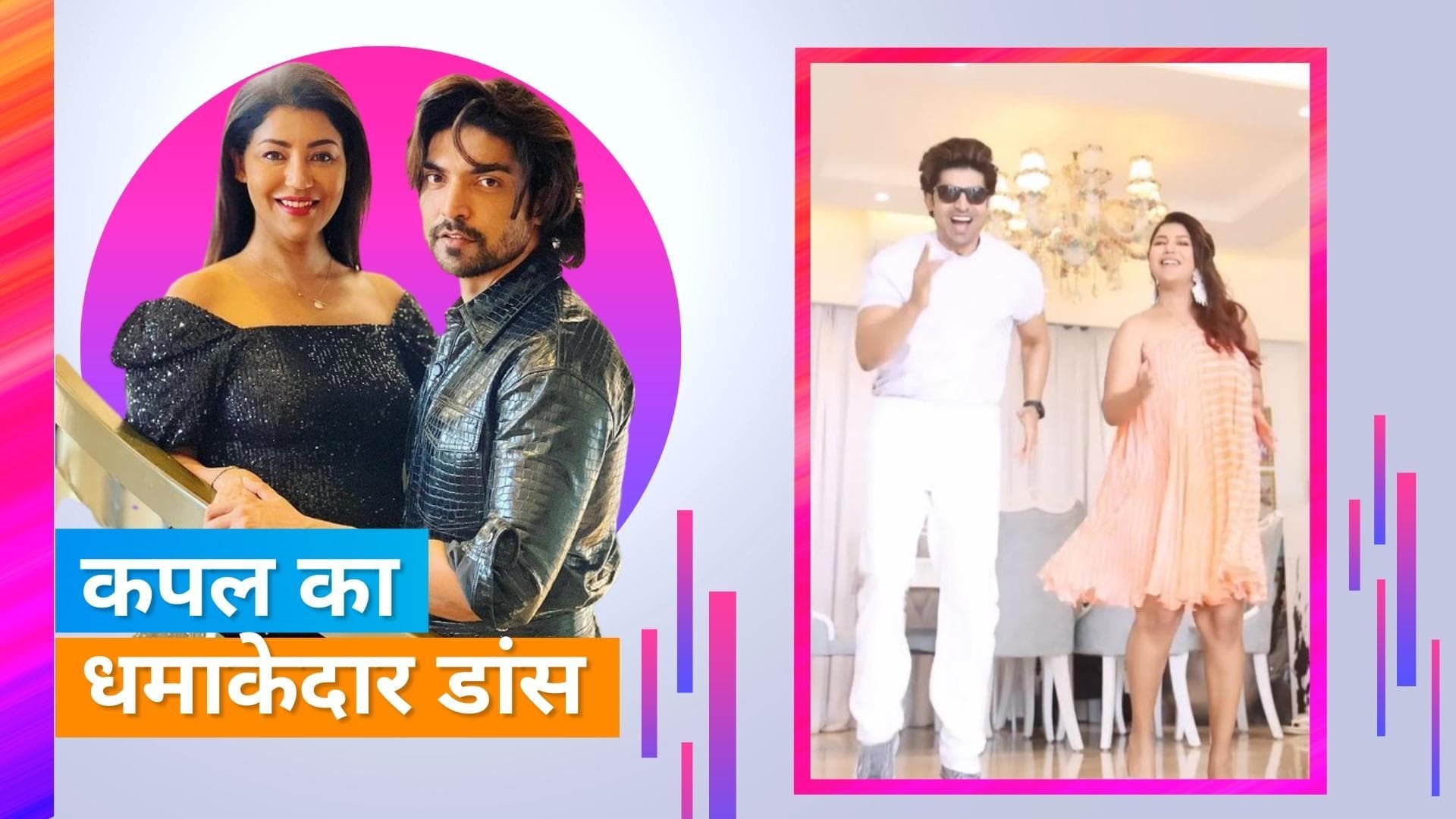 Debina Bonnerjee ने प्रेग्नेंसी में पति Gurmeet Choudhary के साथ किया जमकर डांस, वीडियो वायरल