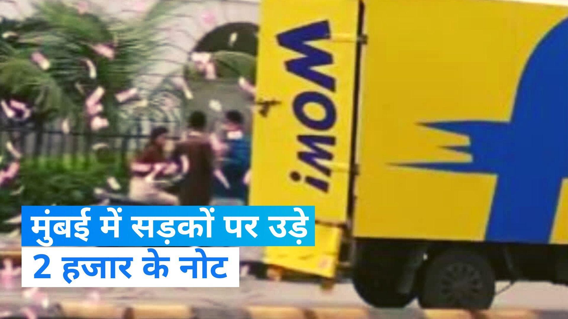 Flipkart ट्रक से अचानक मुंबई की सड़कों पर उड़ने लगे 2 हजार के नोट, देखिए Video