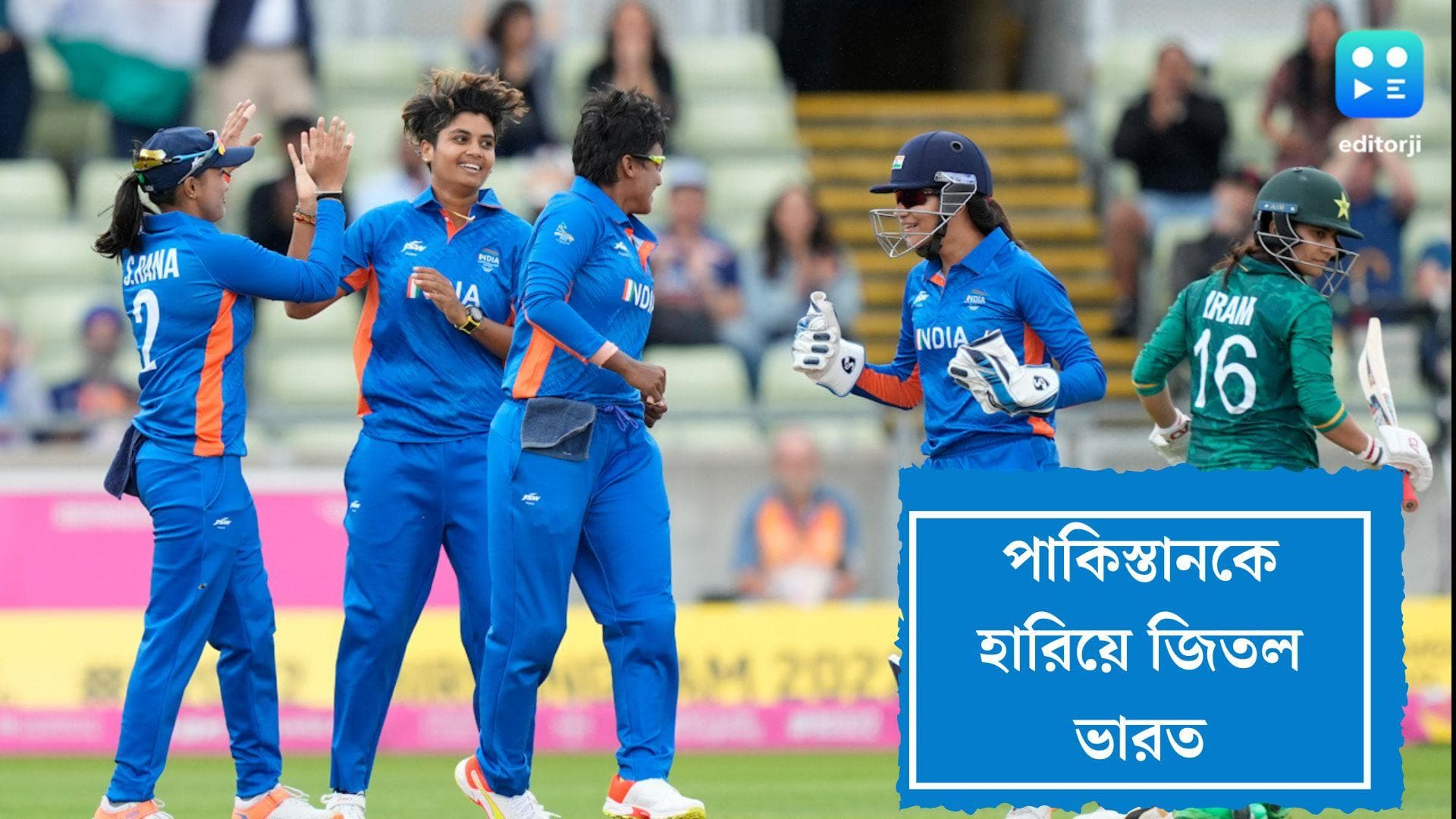 India Vs Pakistan:মরণ বাঁচনের ম্যাচে পাকিস্তানকে দুরমুশ করল ভারত