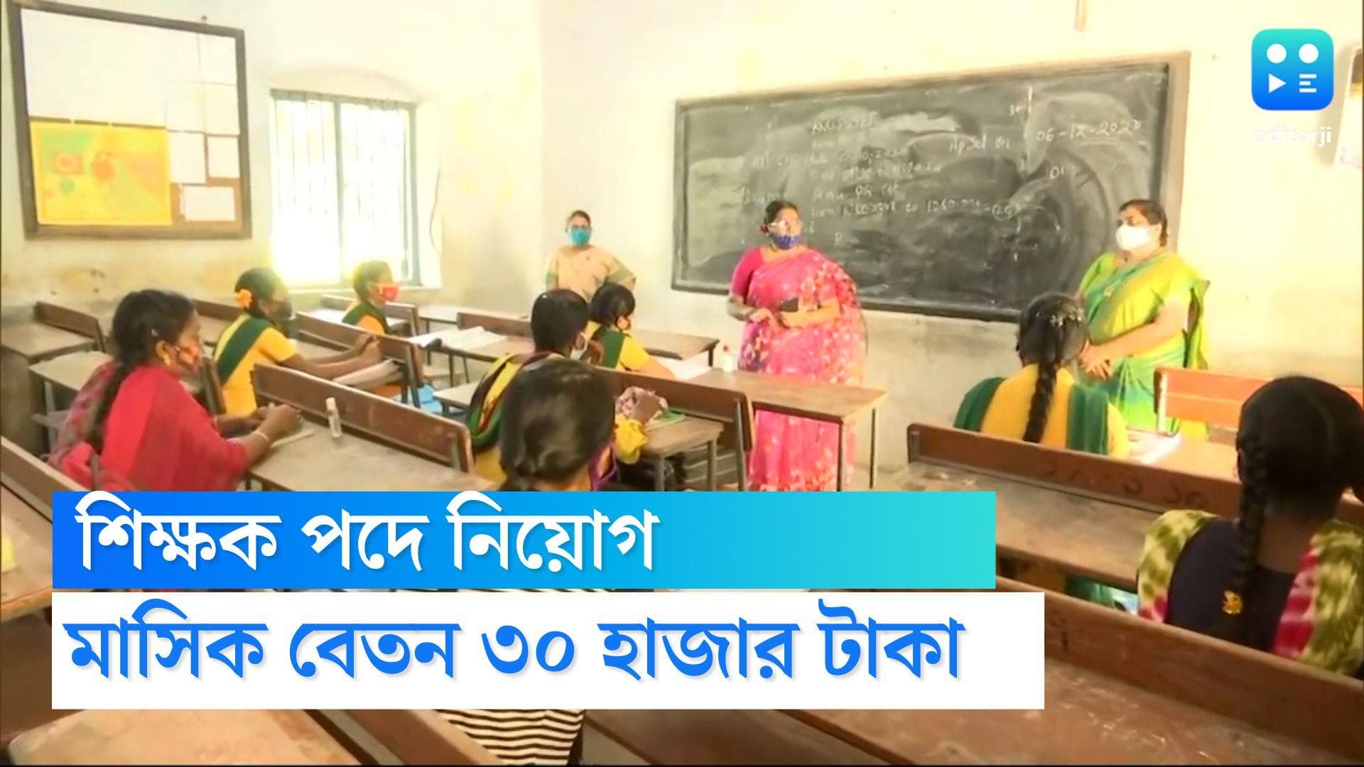 WB Recruitment 2022: বিশ্ববিদ্যালয়ে শিক্ষক ও লাইব্রেরিয়ান পদে নিয়োগ