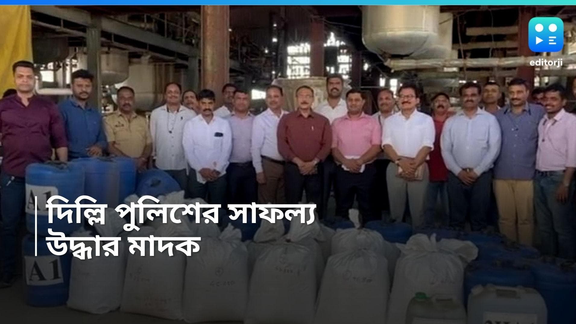 Drug recover: দিল্লি ও পুণে থেকে উদ্ধার ২,৫০০ কোটি টাকার মাদক, চলছে তদন্ত