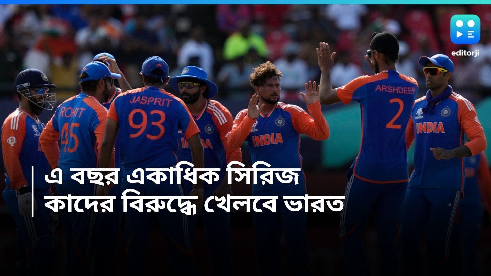 Team India Coming Matches: চলবে টানা সিরিজ, ঘরের মাঠে প্রতিপক্ষ কারা, কোন দেশে খেলতে যাবে টিম ইন্ডিয়া