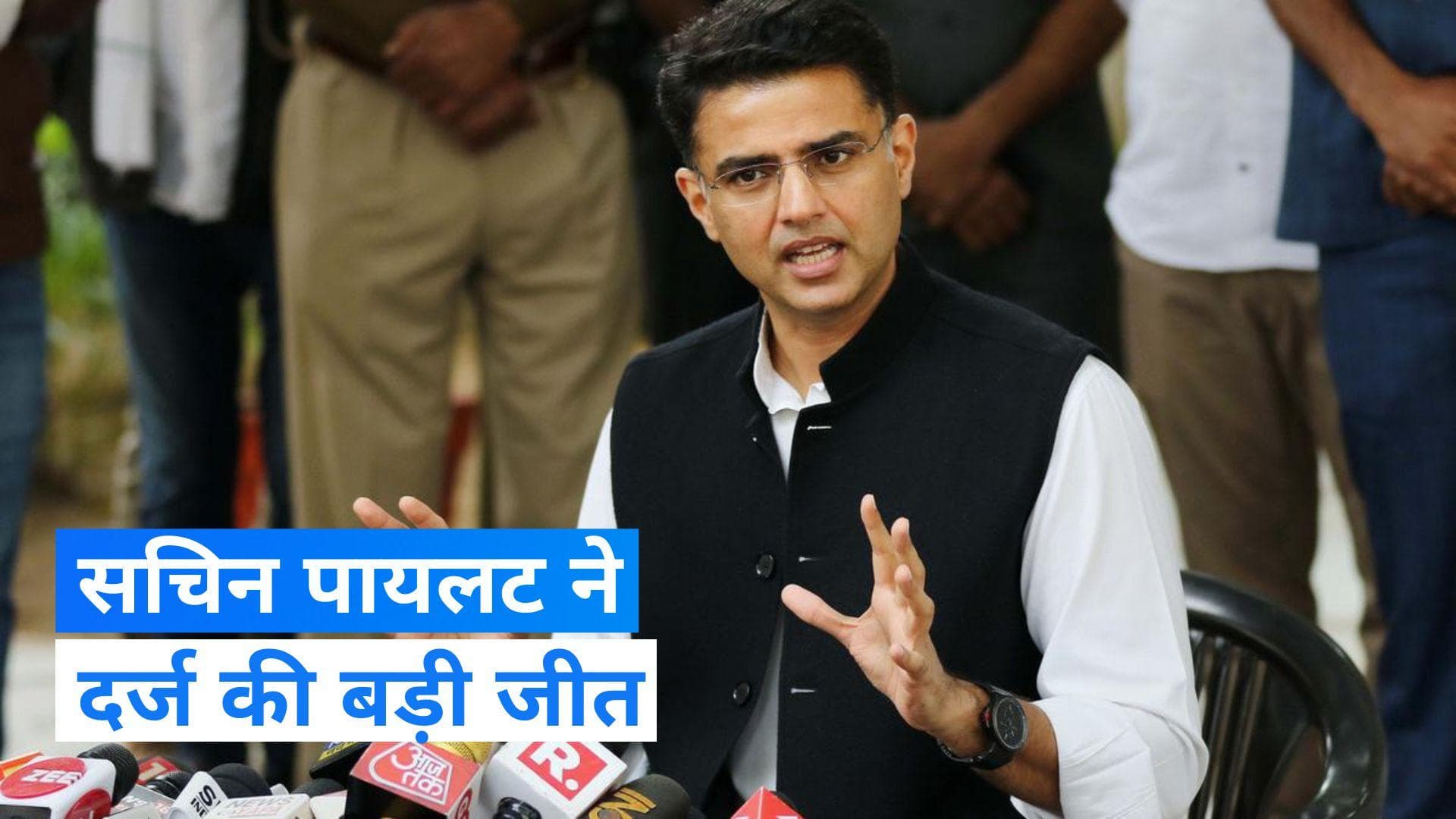 Rajasthan Election Results: टोंक सीट से चुनाव जीते कांग्रेस नेता सचिन पायलट, जानें- कितना रहा अंतर