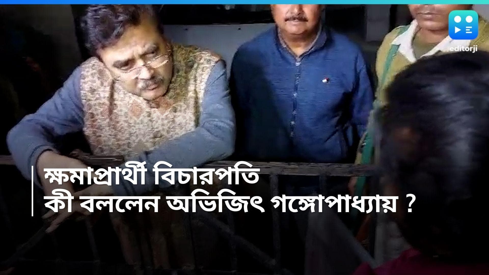 Calcutta High Court: '৩৭ বছরের পরিচয়', রাজ্যের অ্যাডভোকেট জেনারেল কাছে ক্ষমা চাইলেন বিচারপতি গঙ্গোপাধ্যায়