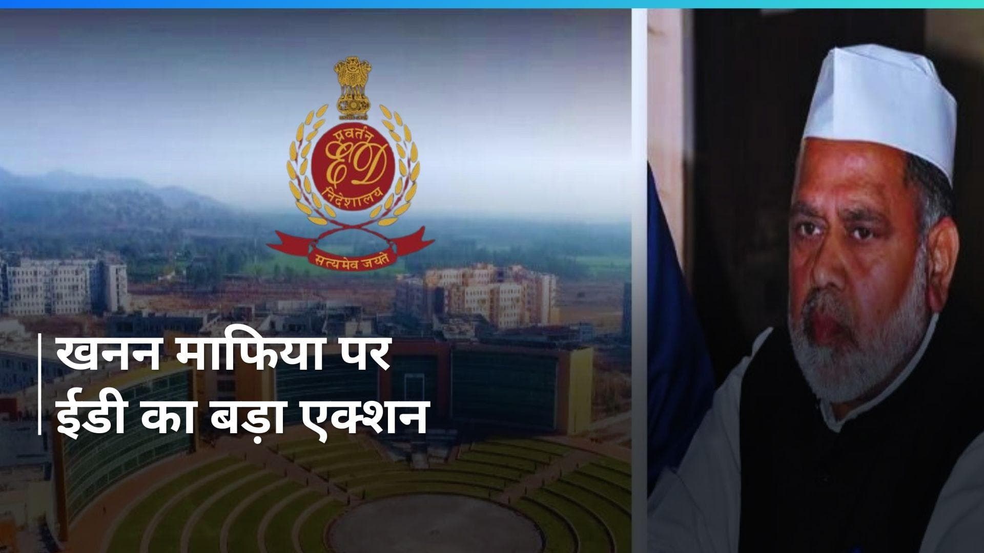 BSP के पूर्व MLC हाजी इकबाल की 4,400 करोड़ की संपत्ति ईडी ने जब्त की, दुबई में छिपा है माफिया