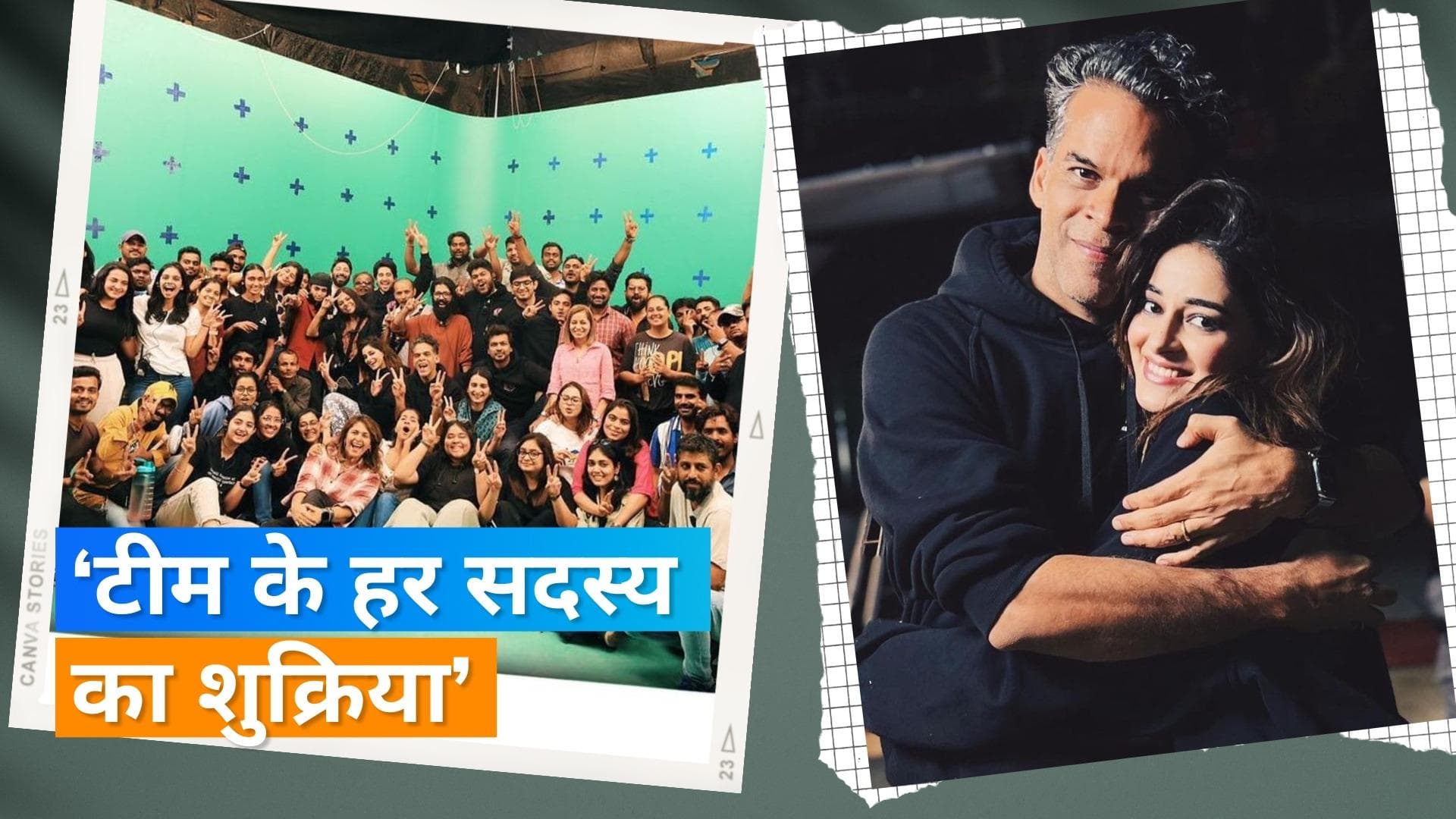 Ananya Panday ने पूरी की Vikramaditya Motwane की फिल्म की शूटिंग, फोटो शेयर कर लिखा नोट 